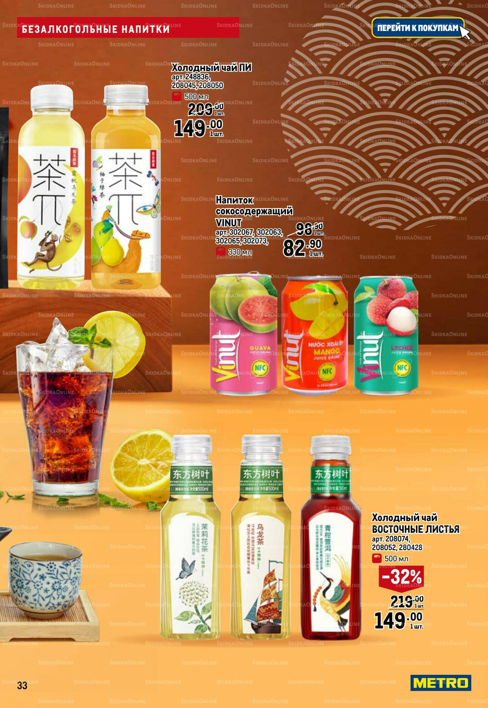 Азиатский фестиваль 28 Августа - 10 Сентября 2025 33