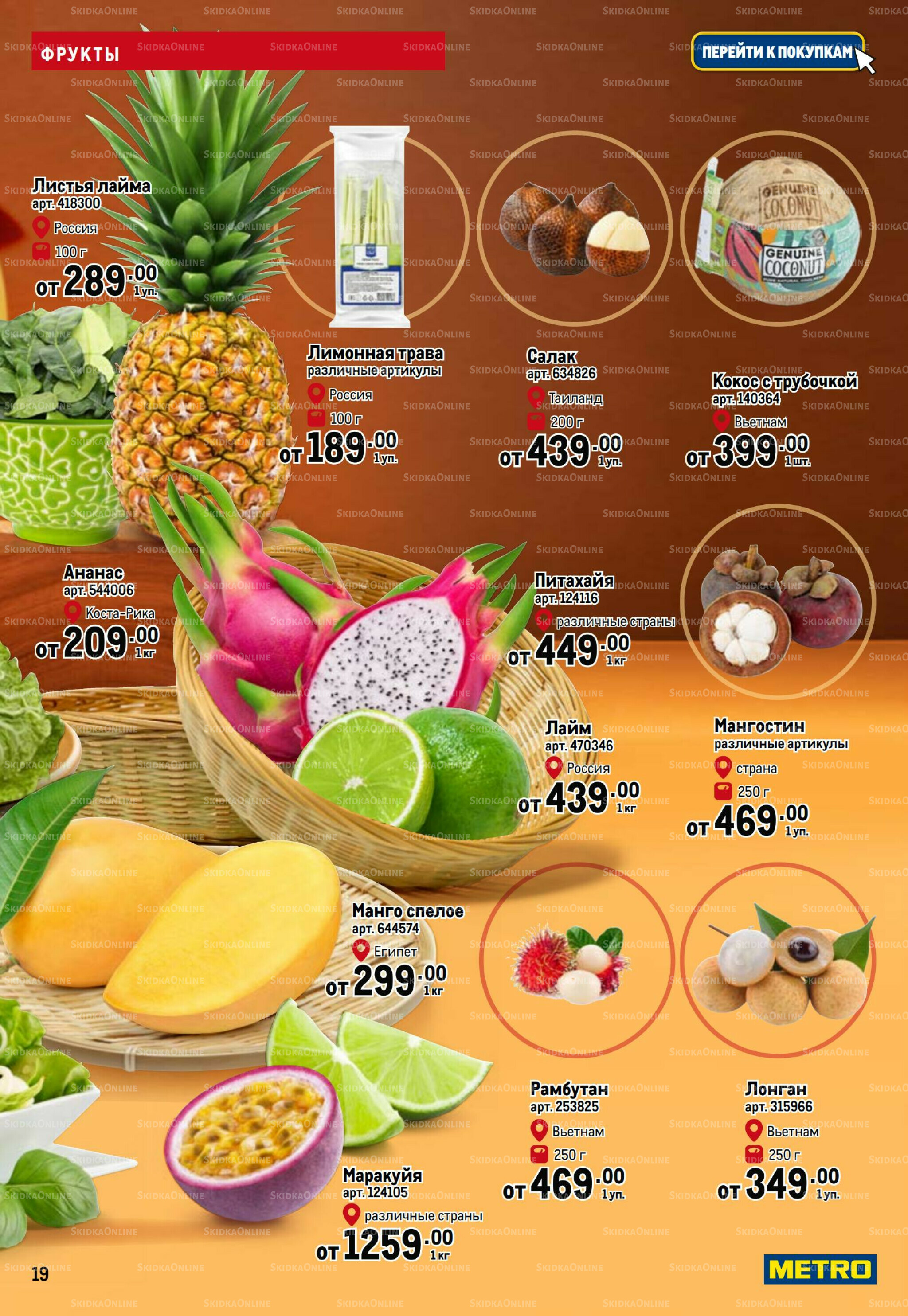 Азиатский фестиваль 28 Августа - 10 Сентября 2025 19