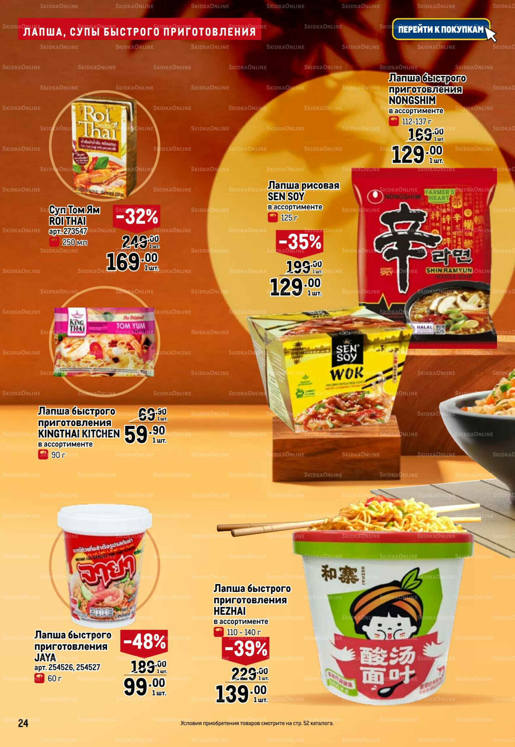 Азиатский фестиваль 28 Августа - 10 Сентября 2025 24