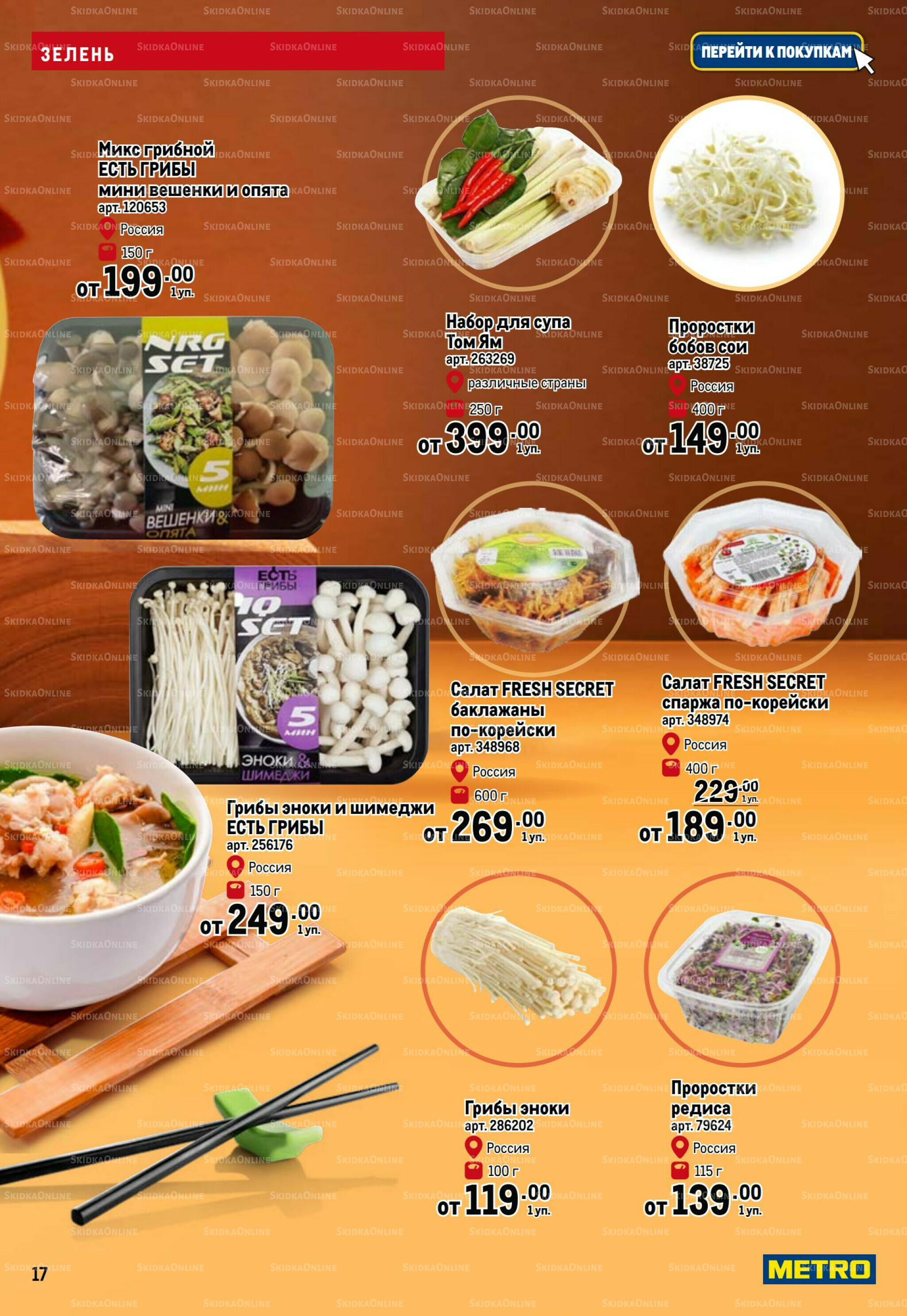 Азиатский фестиваль 28 Августа - 10 Сентября 2025 17