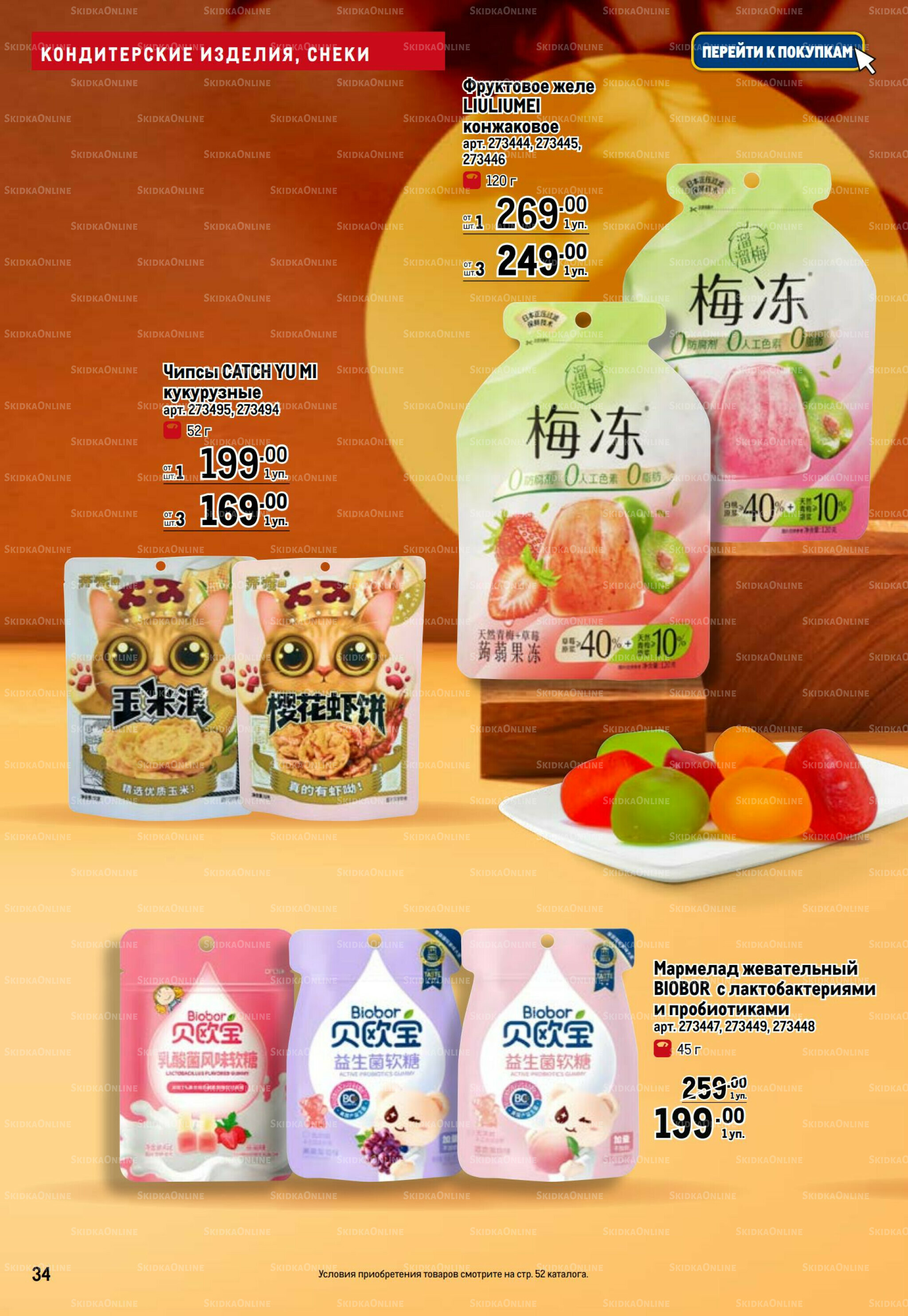 Азиатский фестиваль 28 Августа - 10 Сентября 2025 34