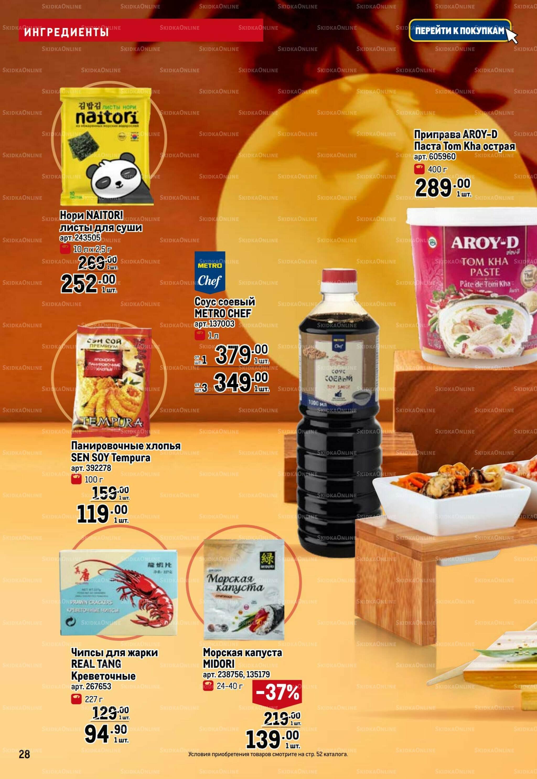 Азиатский фестиваль 28 Августа - 10 Сентября 2025 28