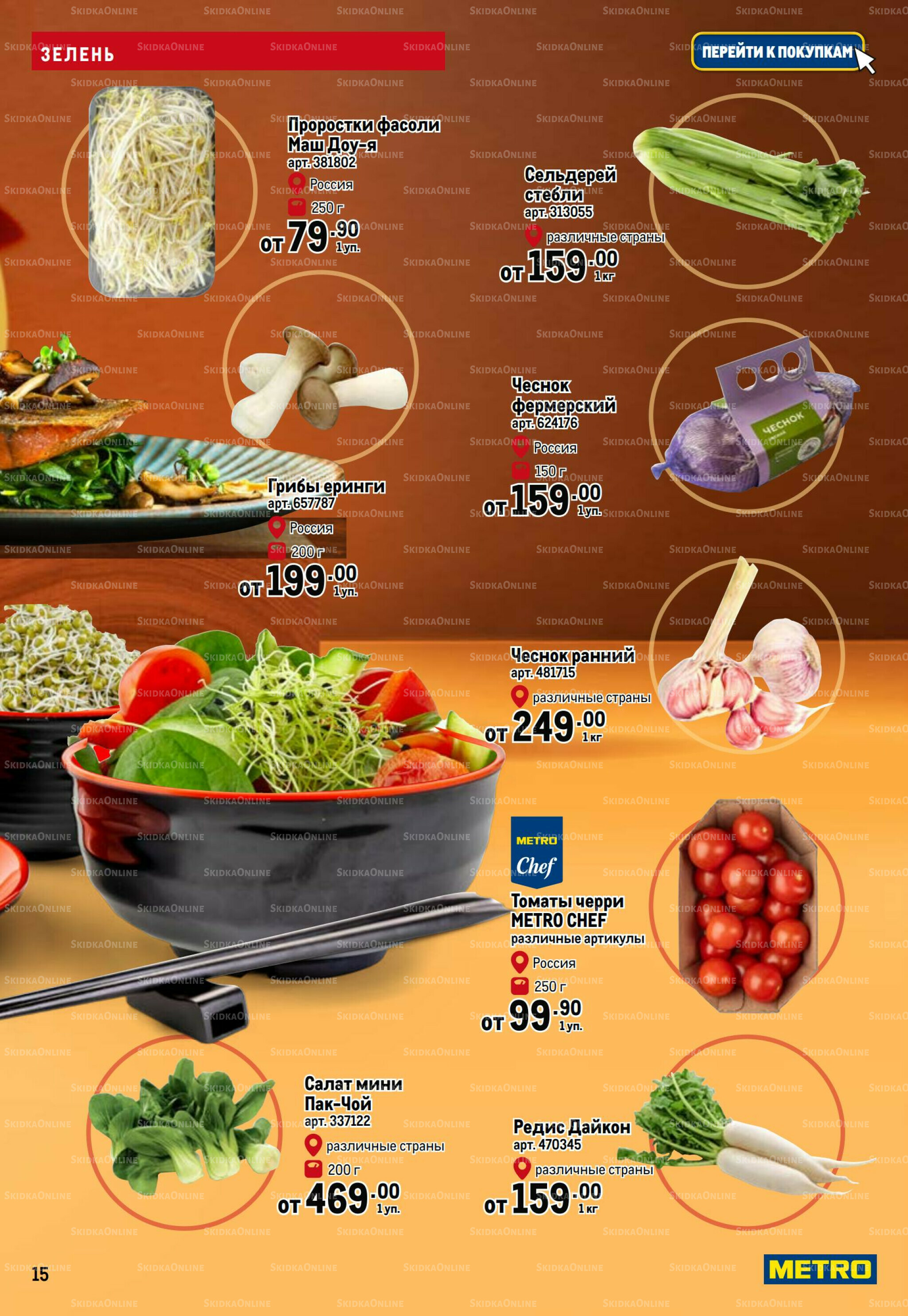 Азиатский фестиваль 28 Августа - 10 Сентября 2025 15