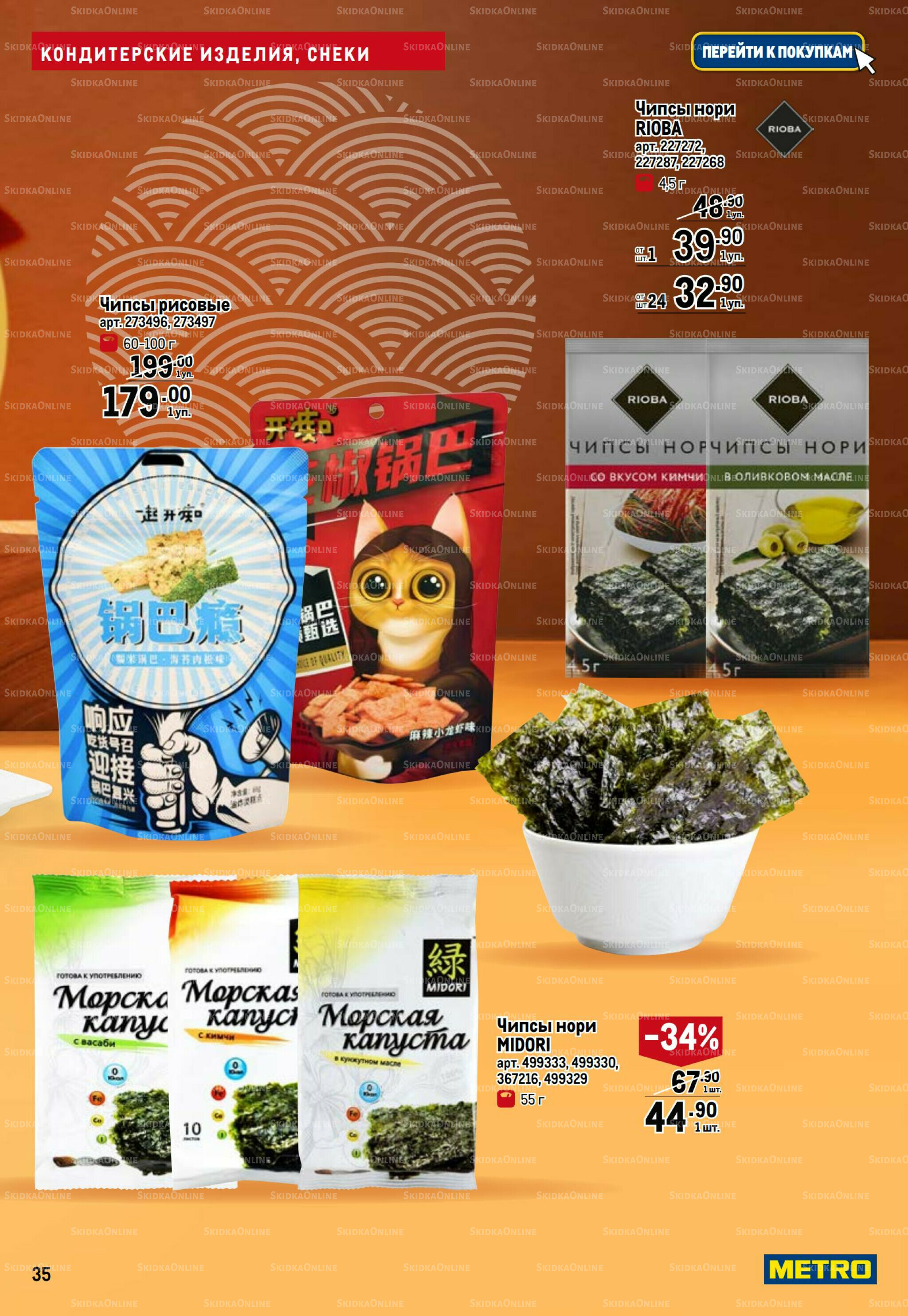 Азиатский фестиваль 28 Августа - 10 Сентября 2025 35