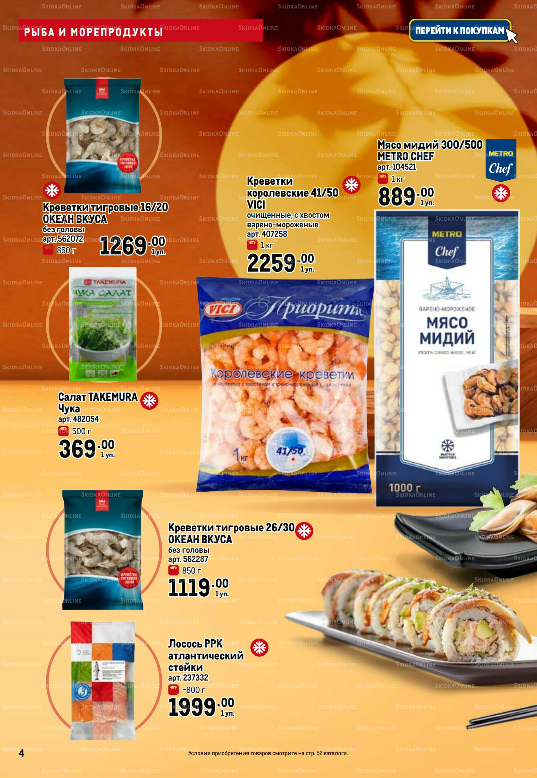 Азиатский фестиваль 28 Августа - 10 Сентября 2025 4