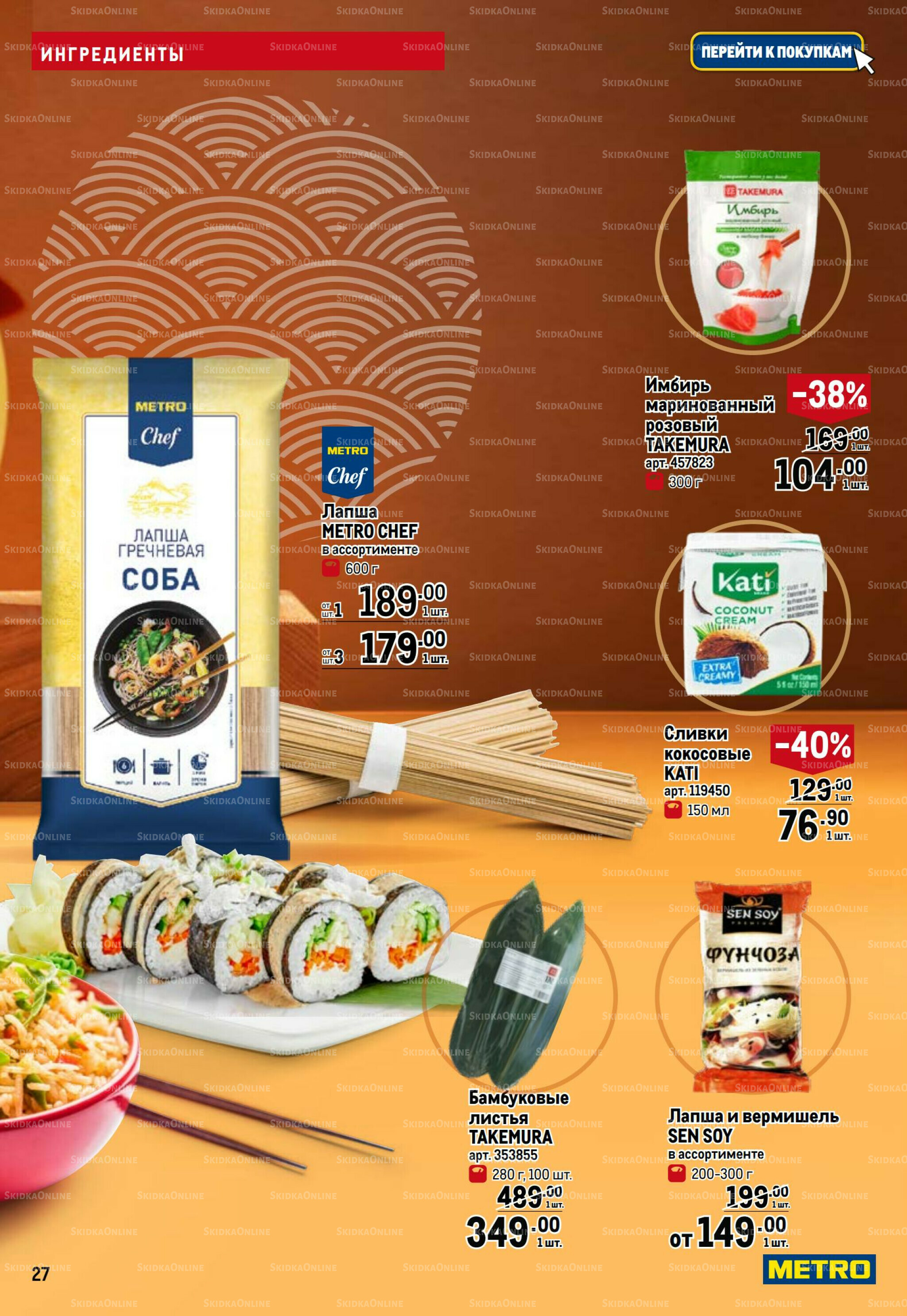 Азиатский фестиваль 28 Августа - 10 Сентября 2025 27