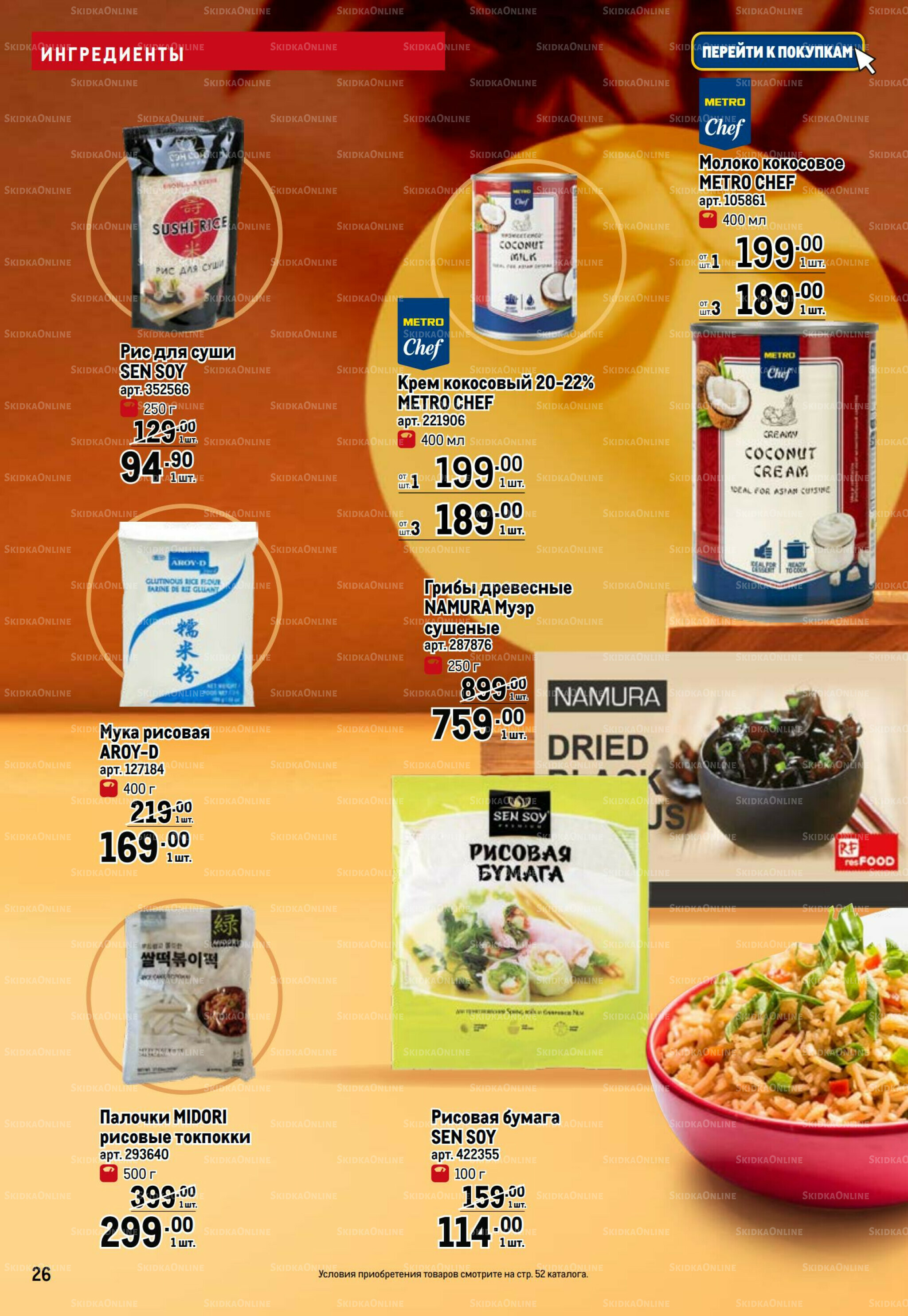 Азиатский фестиваль 28 Августа - 10 Сентября 2025 26