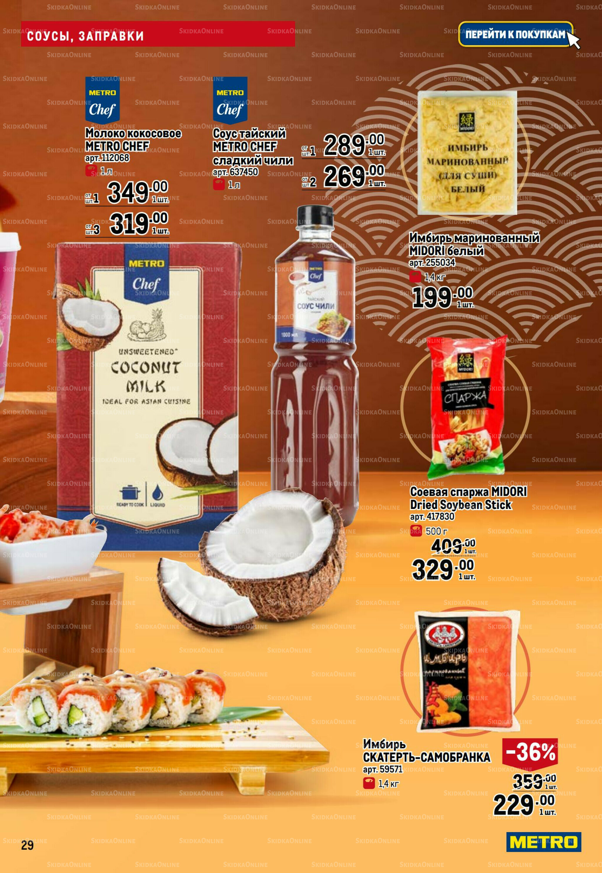 Азиатский фестиваль 28 Августа - 10 Сентября 2025 29