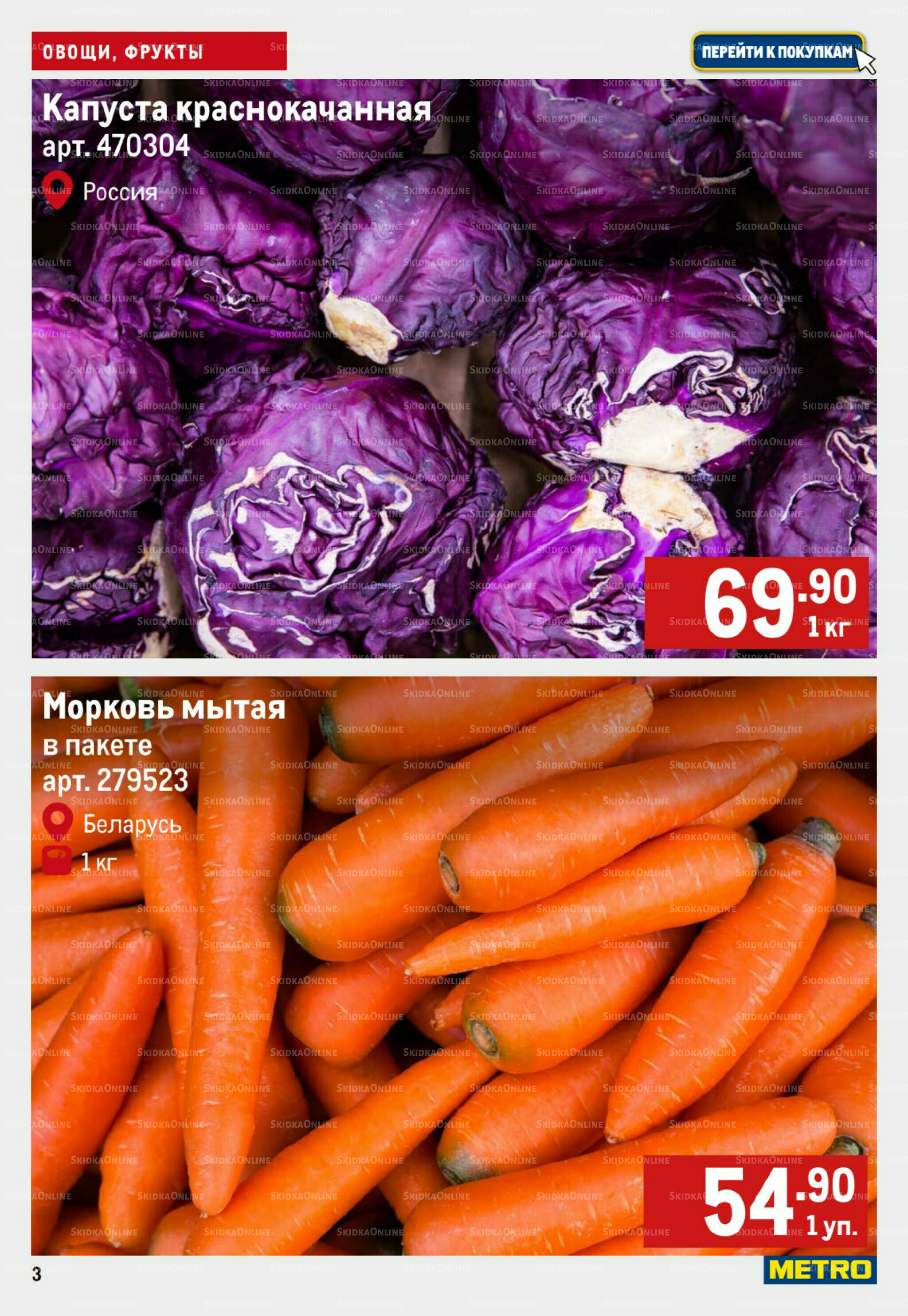 Свежие овощи и фрукты 4  - 10 Сентября 2025 3