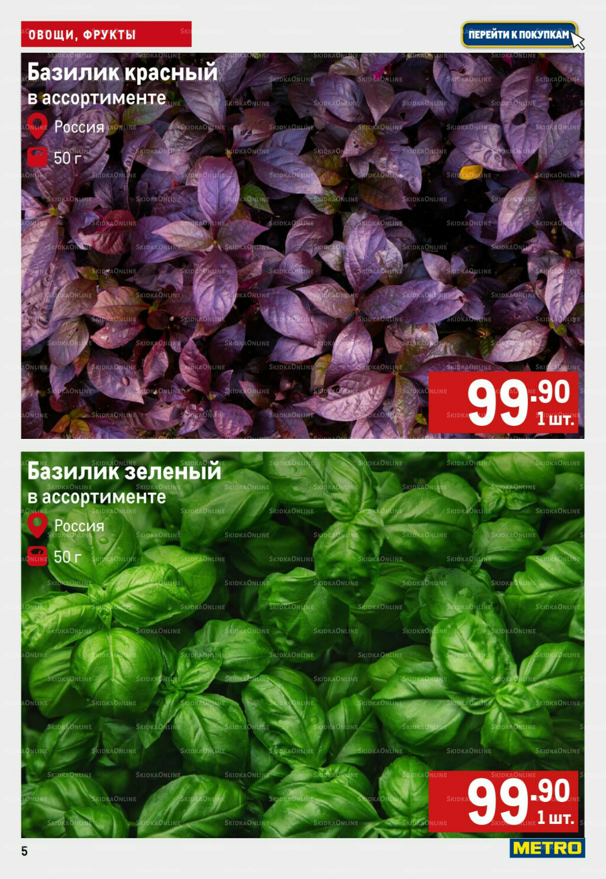 Свежие овощи и фрукты 4  - 10 Сентября 2025 5