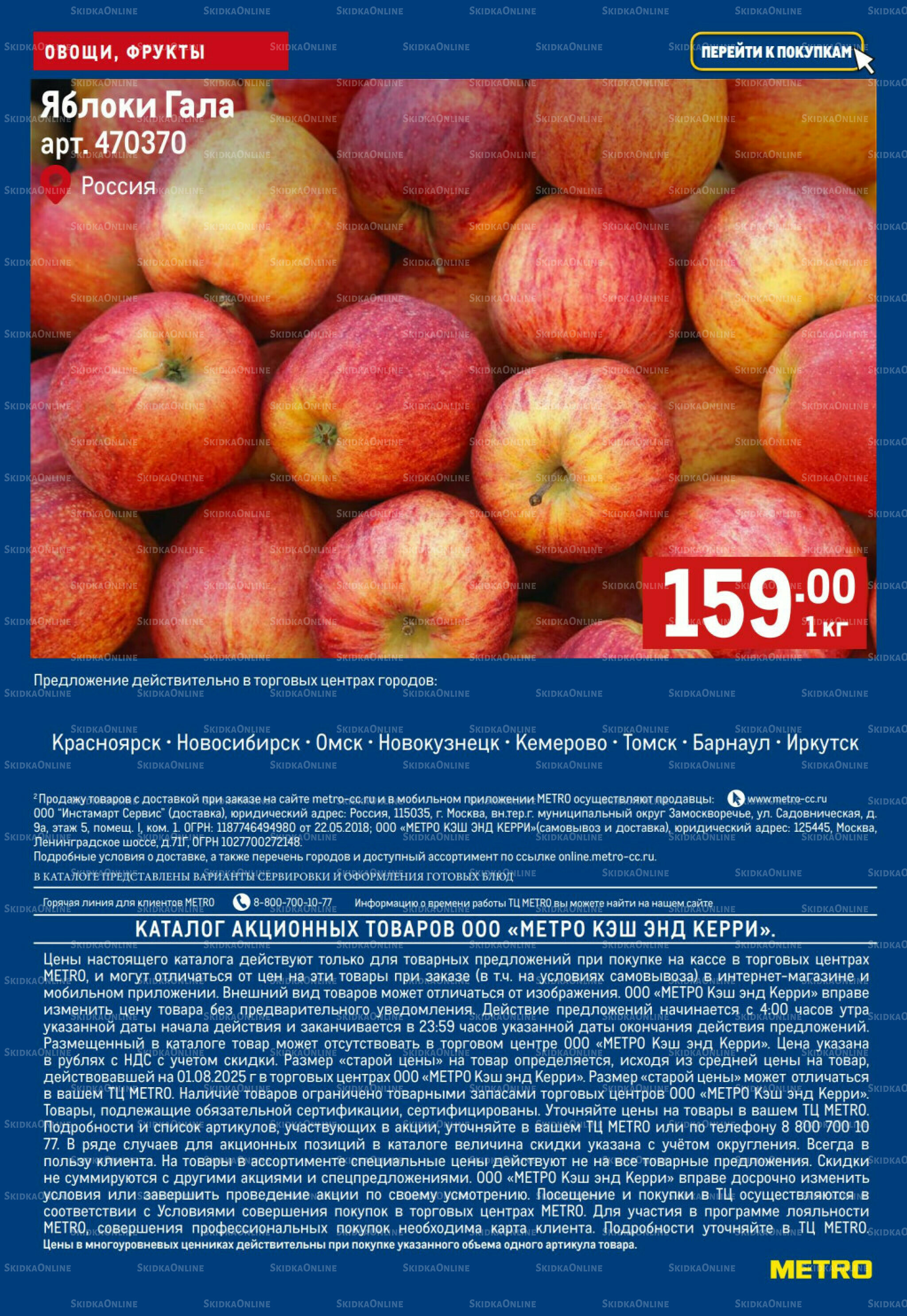 Свежие овощи и фрукты 4  - 10 Сентября 2025 6