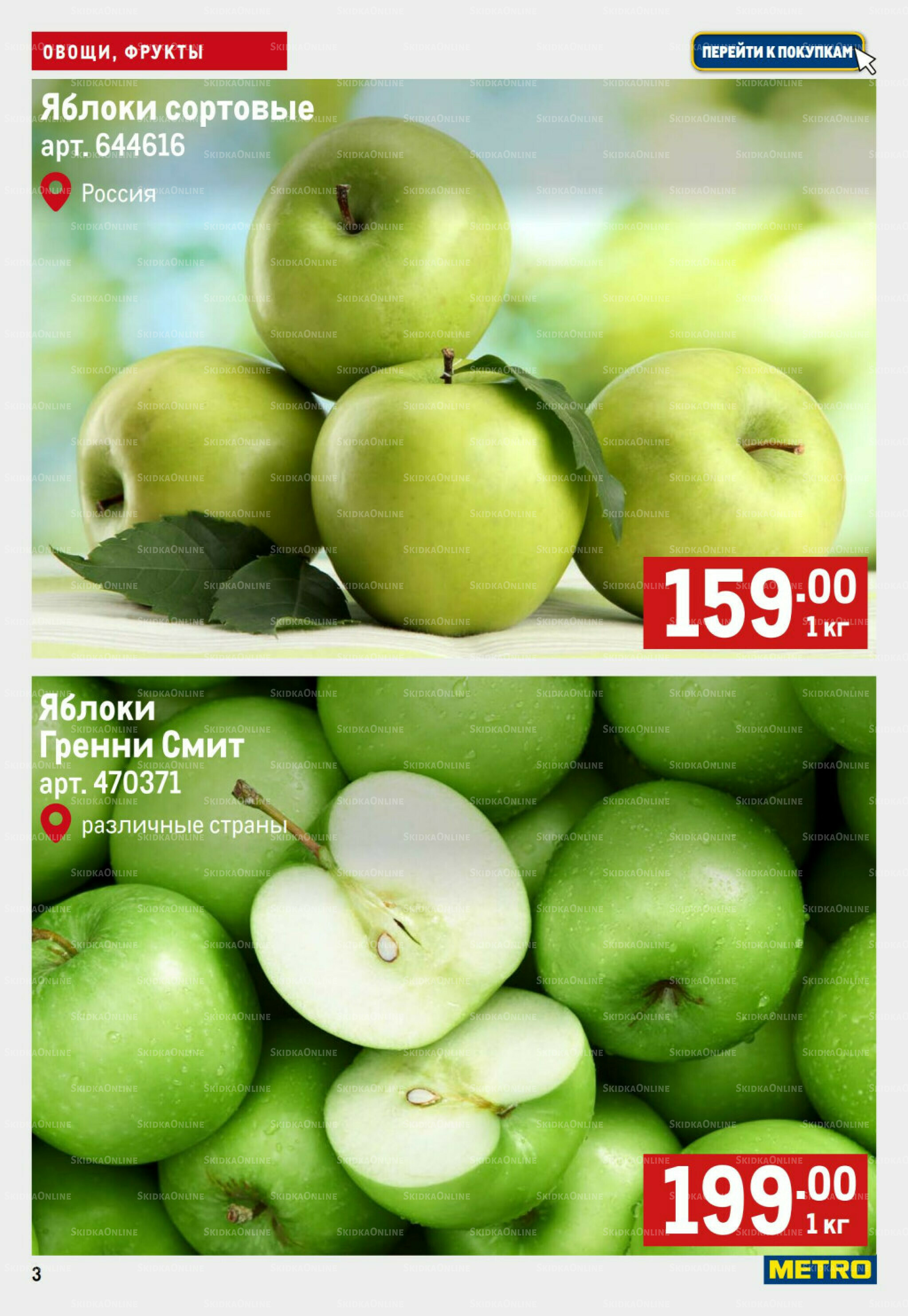 Свежие овощи и фрукты 4  - 10 Сентября 2025 3