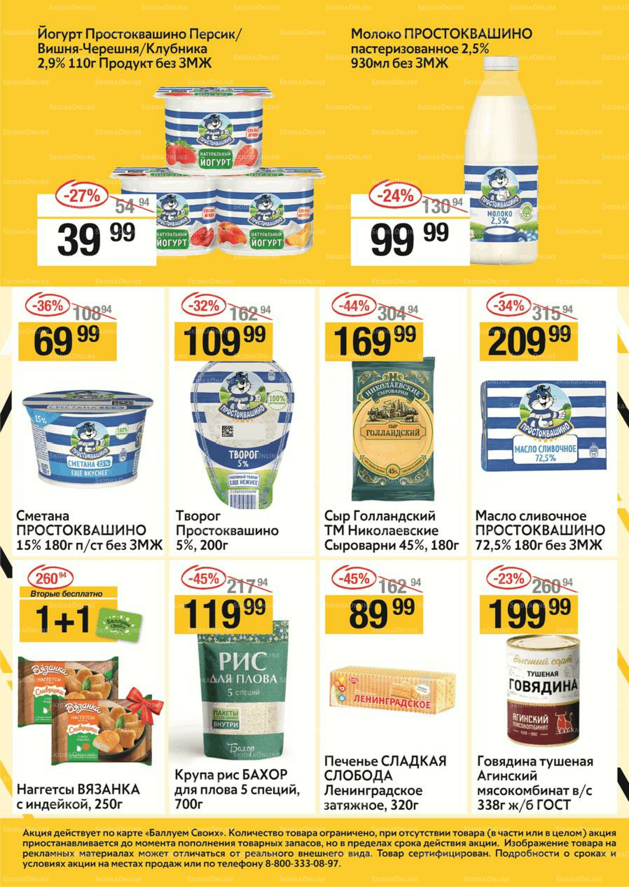 Успей купить 4  - 10 Сентября 2025 6