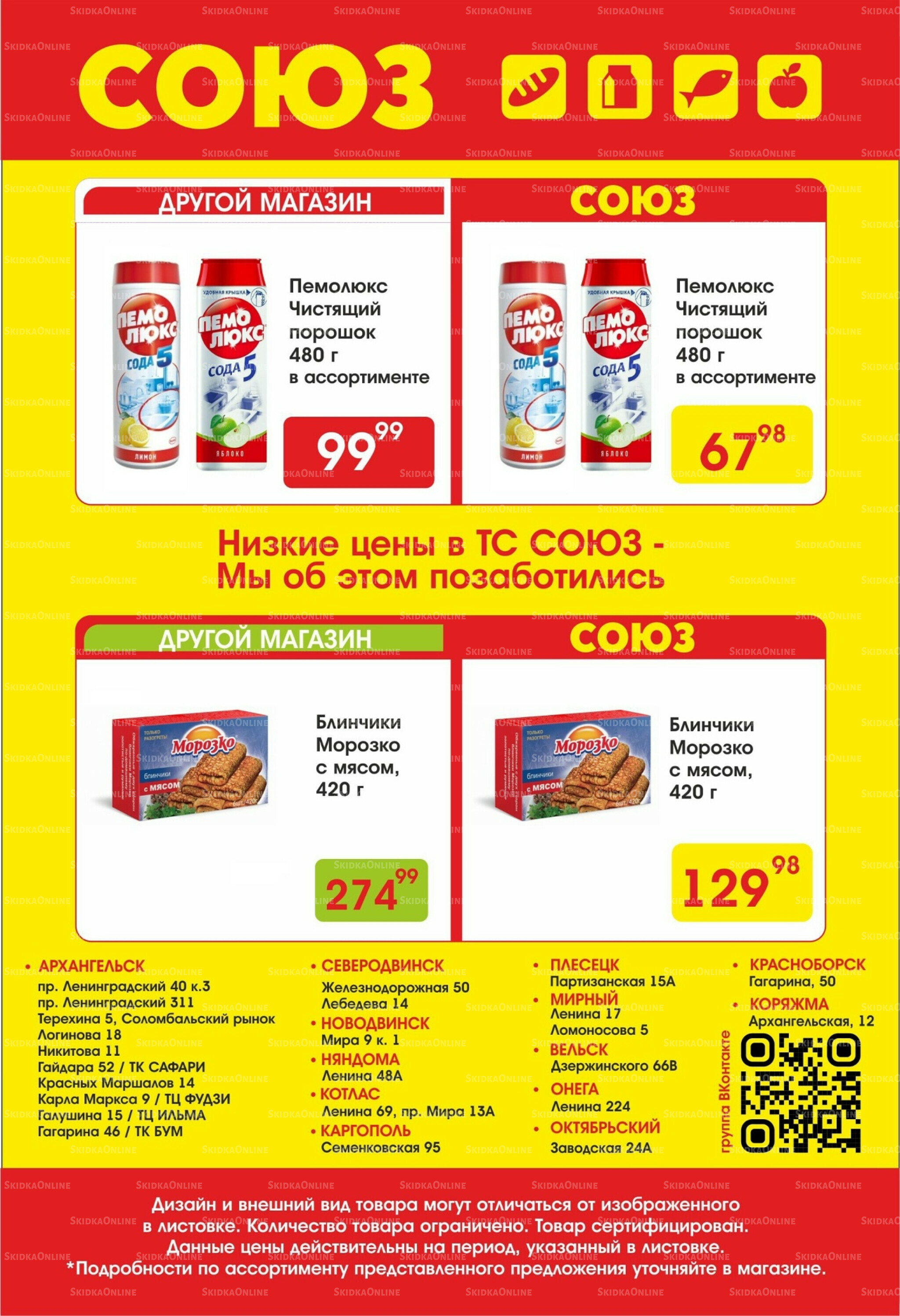 Просто низкие цены! 4  - 10 Сентября 2025 2