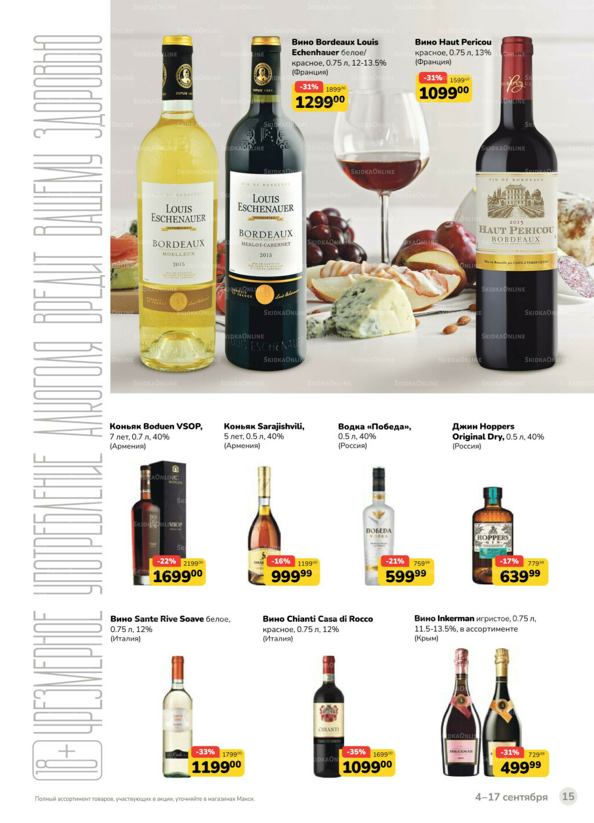 Каталог (скидка предоставляется при наличии карты 