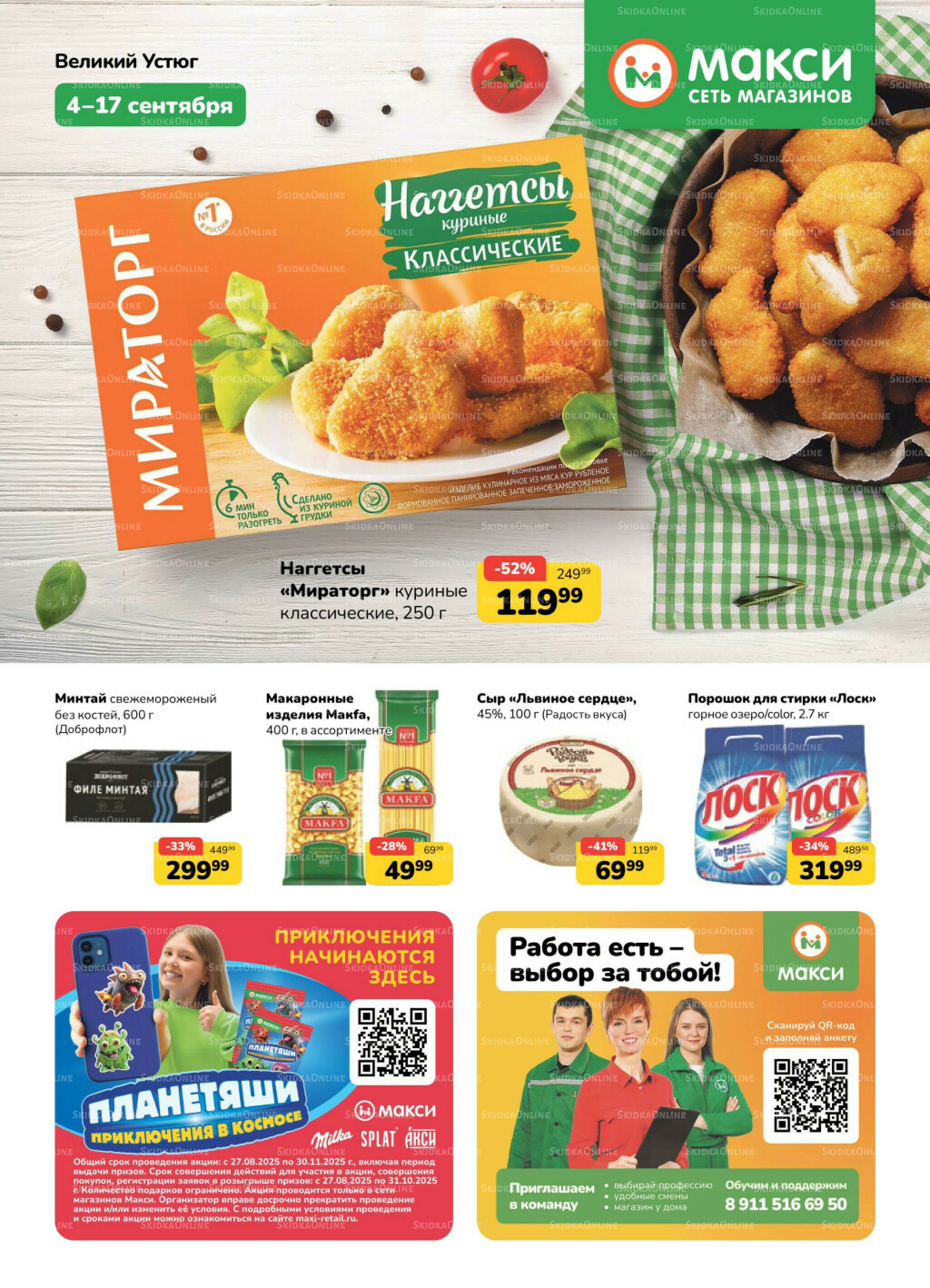 Каталог (скидка предоставляется при наличии карты 