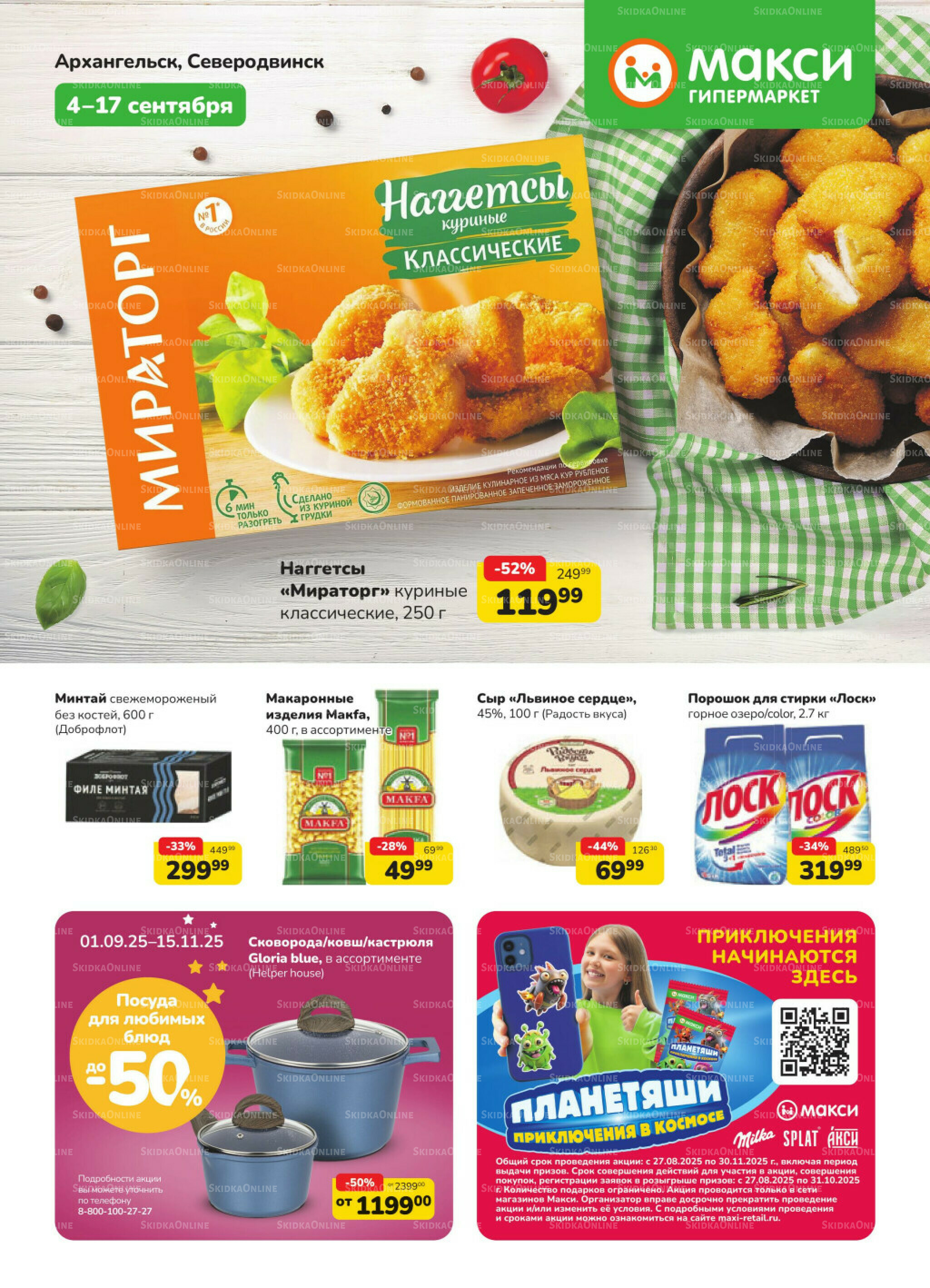 Каталог (скидка предоставляется при наличии карты 