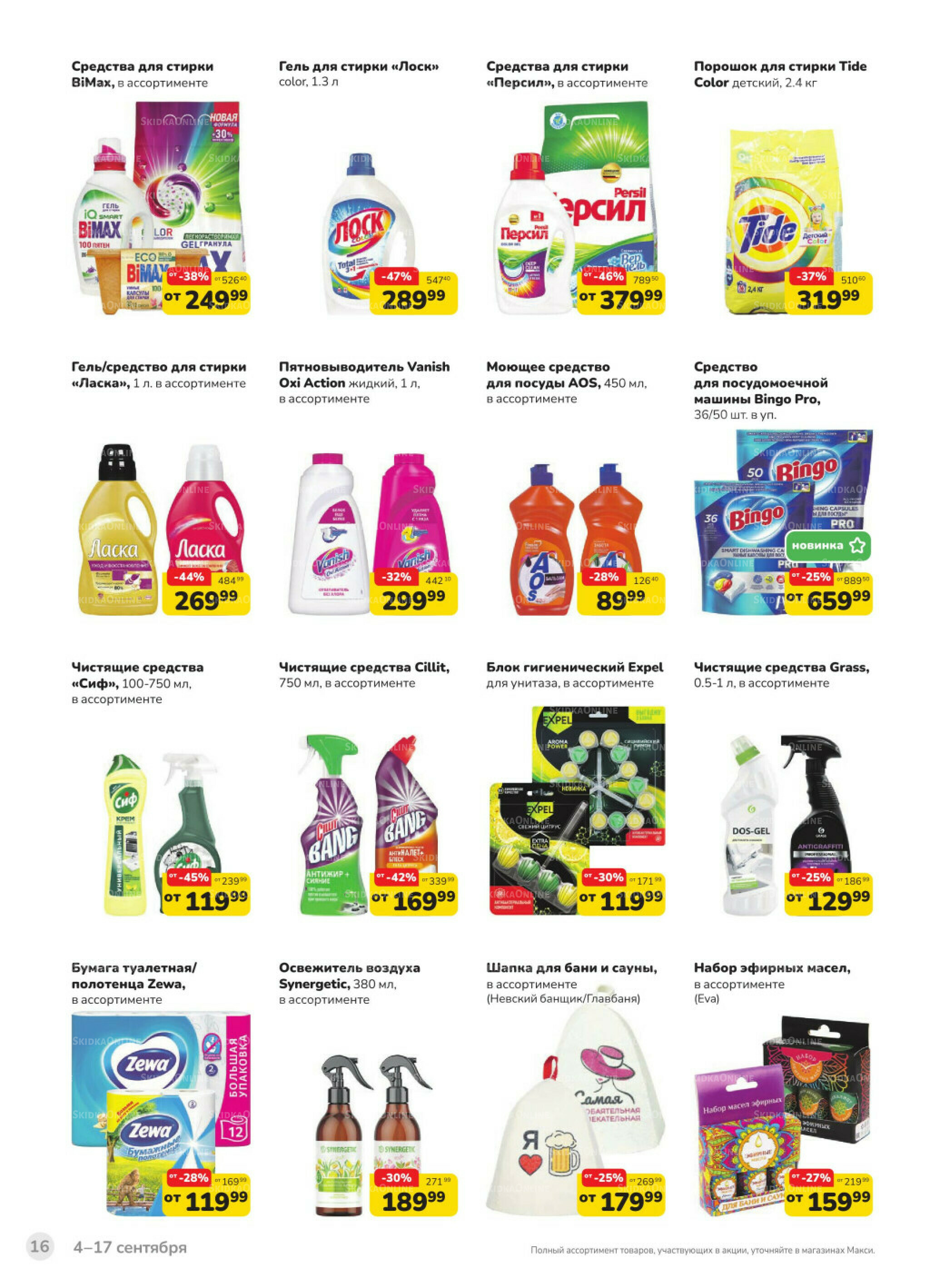 Каталог (скидка предоставляется при наличии карты 