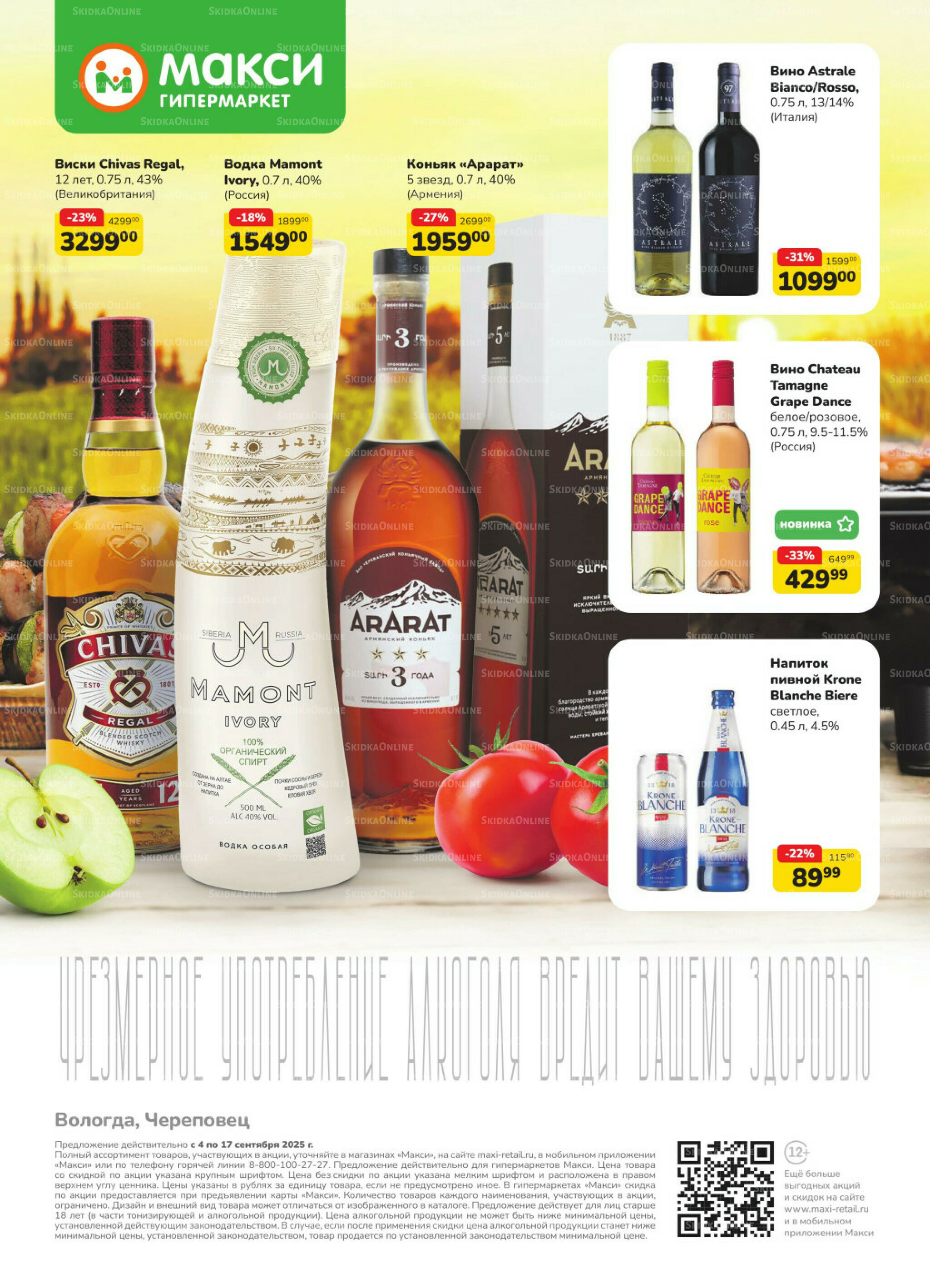 Каталог (скидка предоставляется при наличии карты 