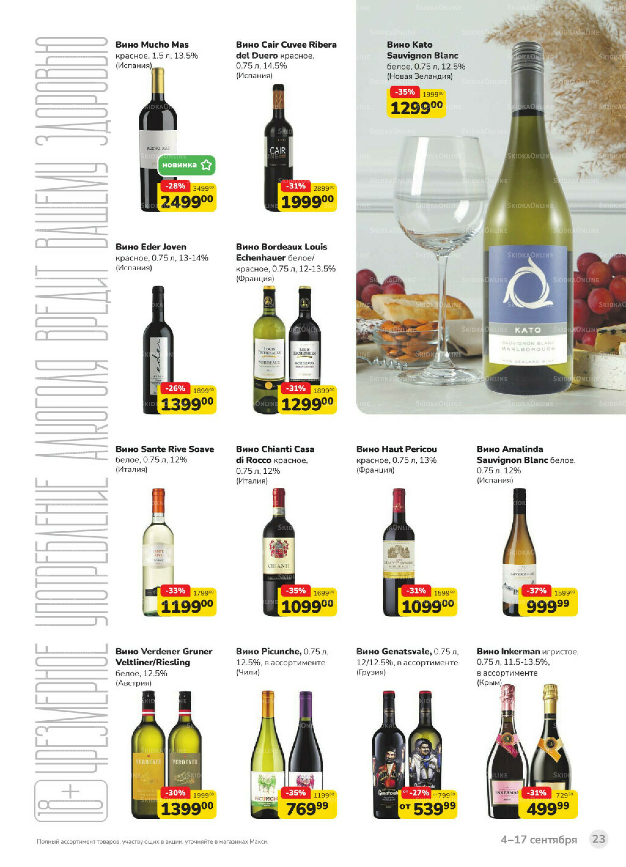 Каталог (скидка предоставляется при наличии карты 