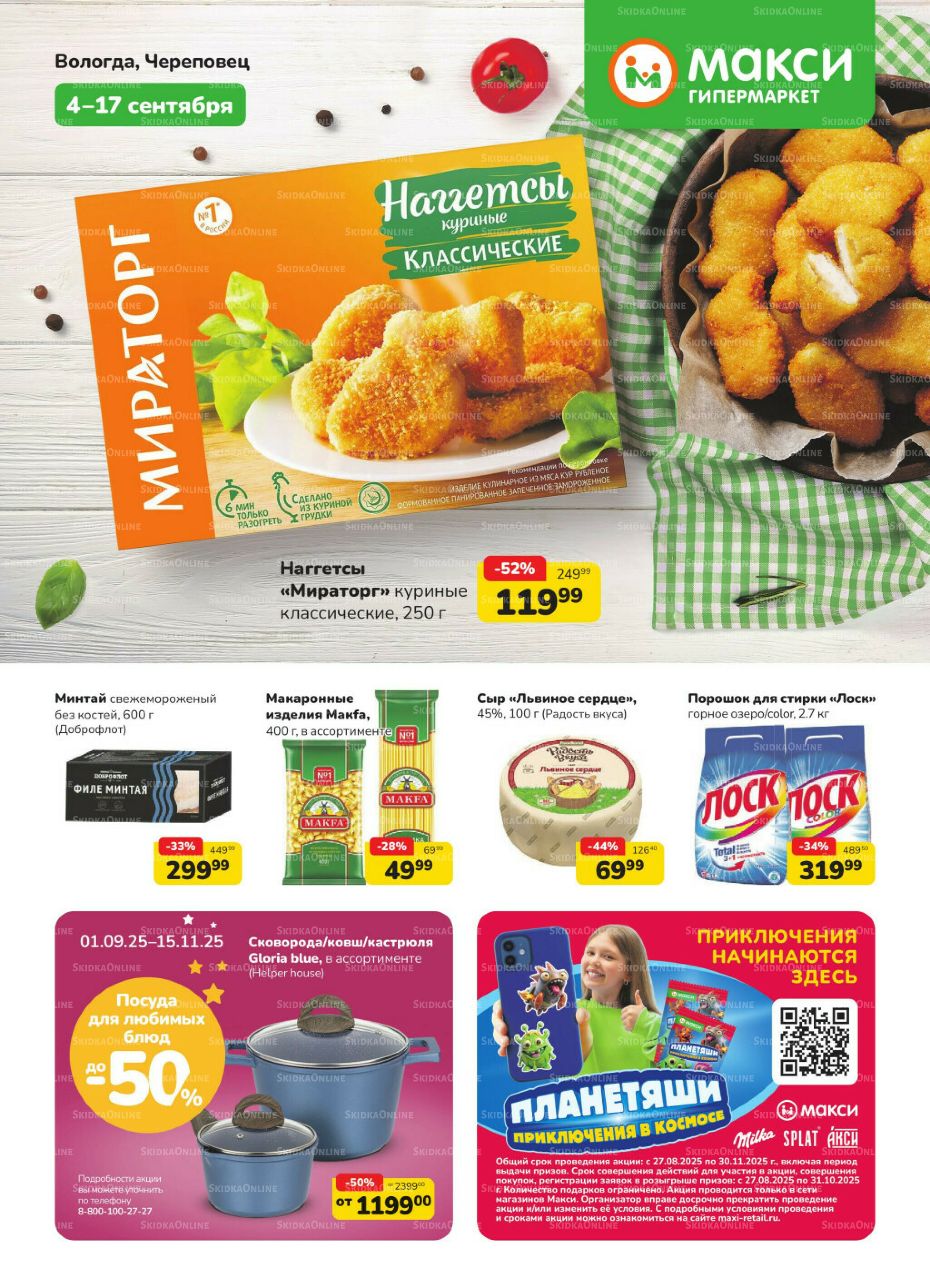 Каталог (скидка предоставляется при наличии карты 