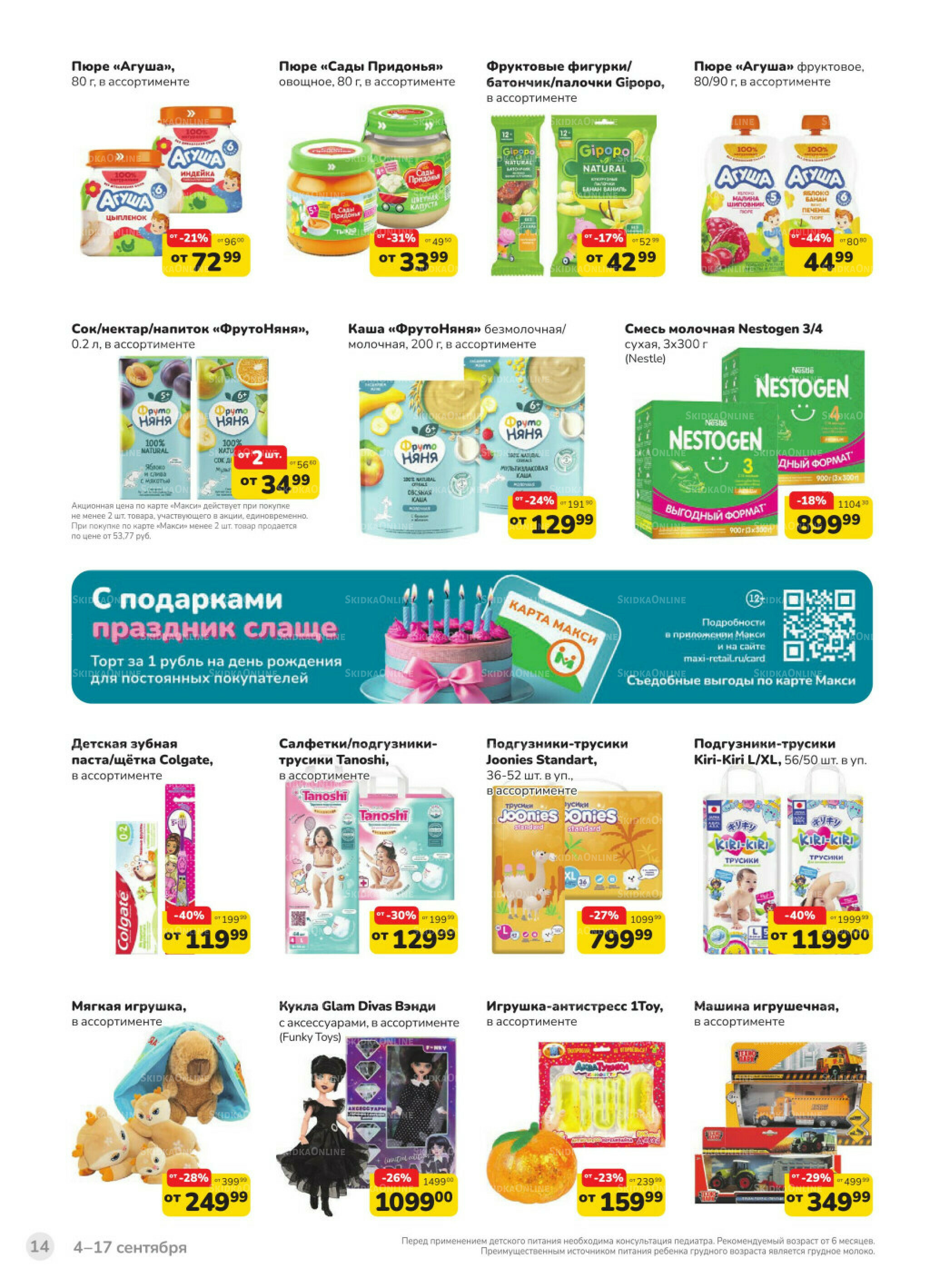 Каталог (скидка предоставляется при наличии карты 