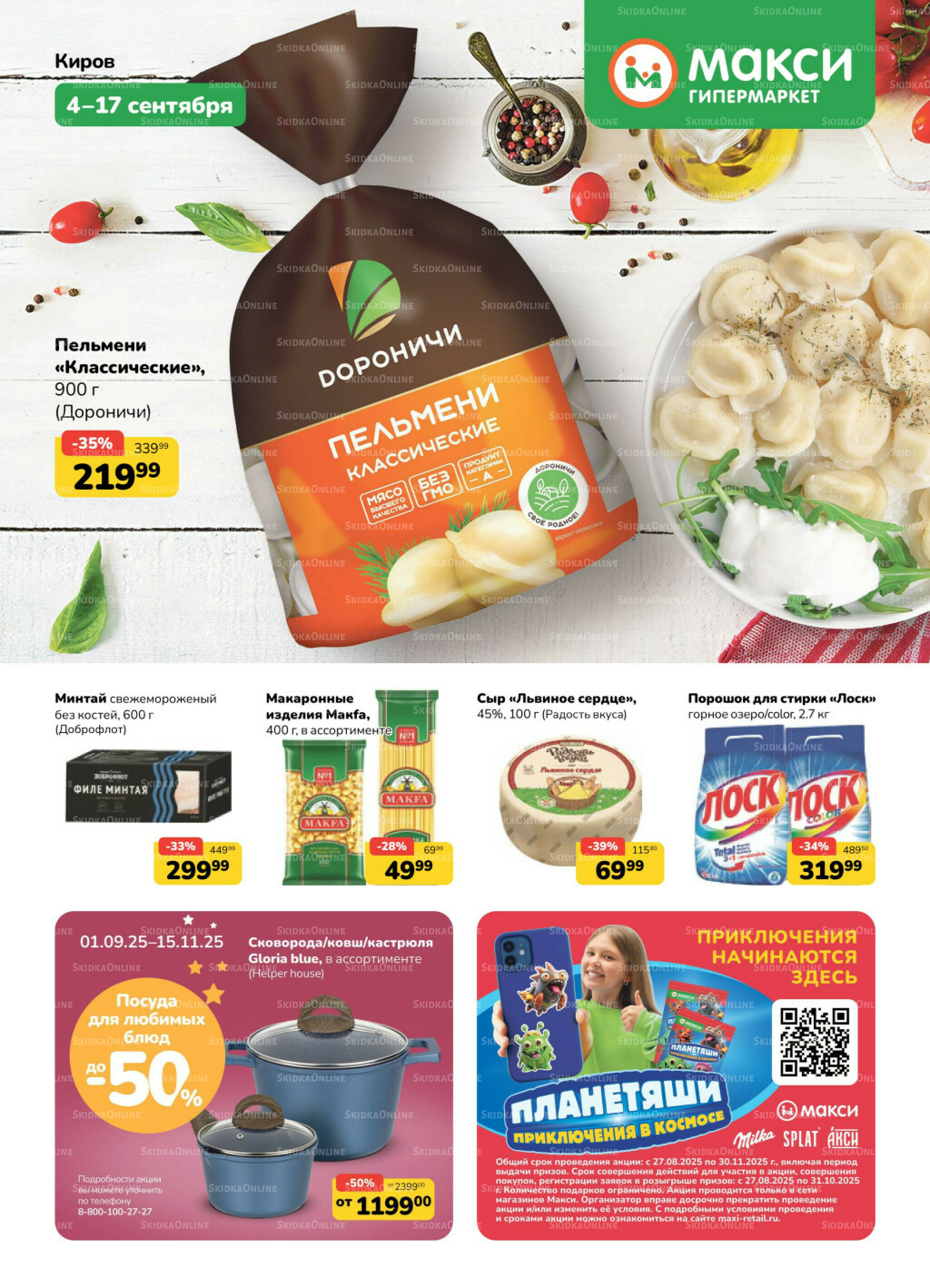 Каталог (скидка предоставляется при наличии карты 