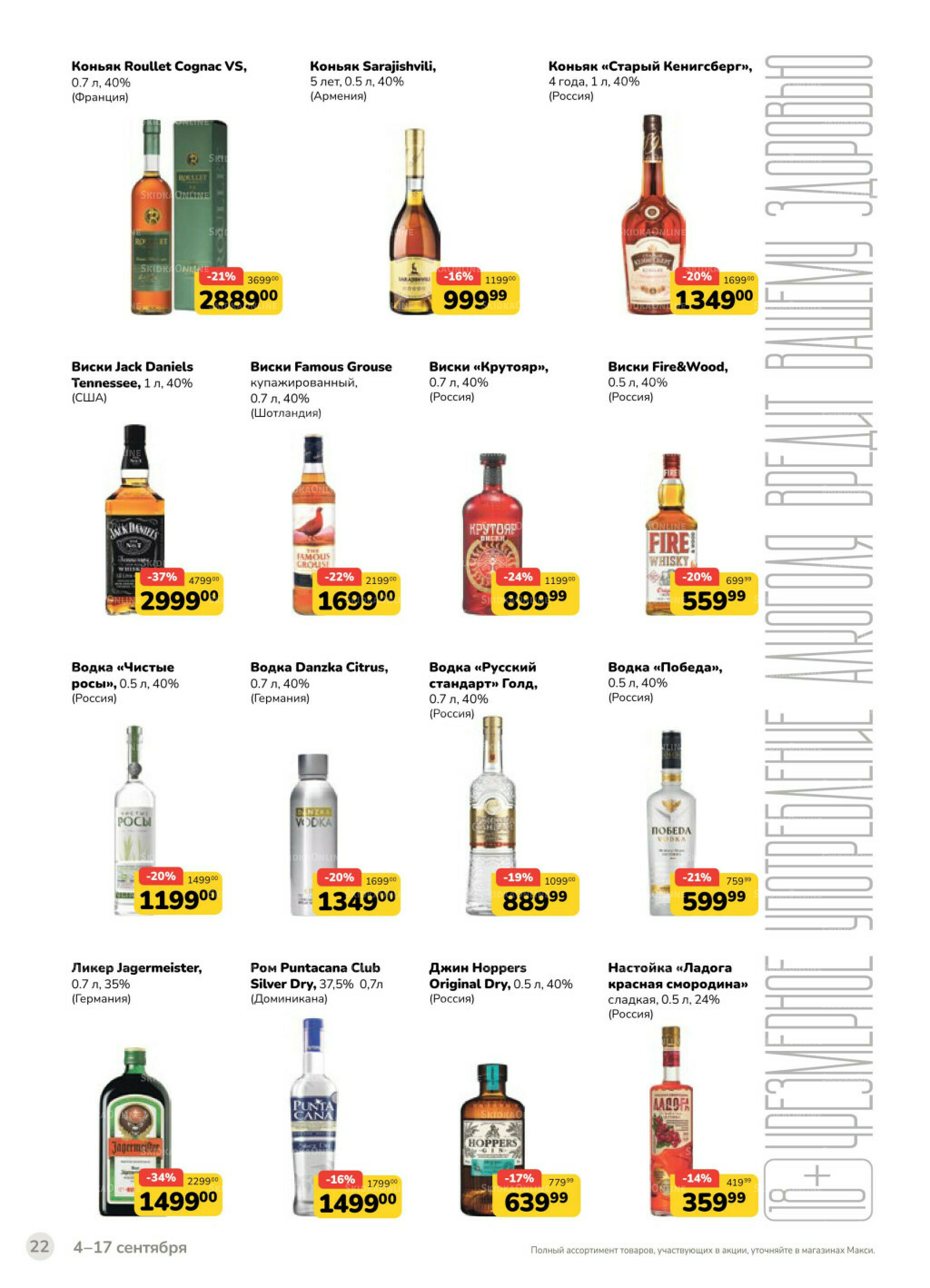 Каталог (скидка предоставляется при наличии карты 