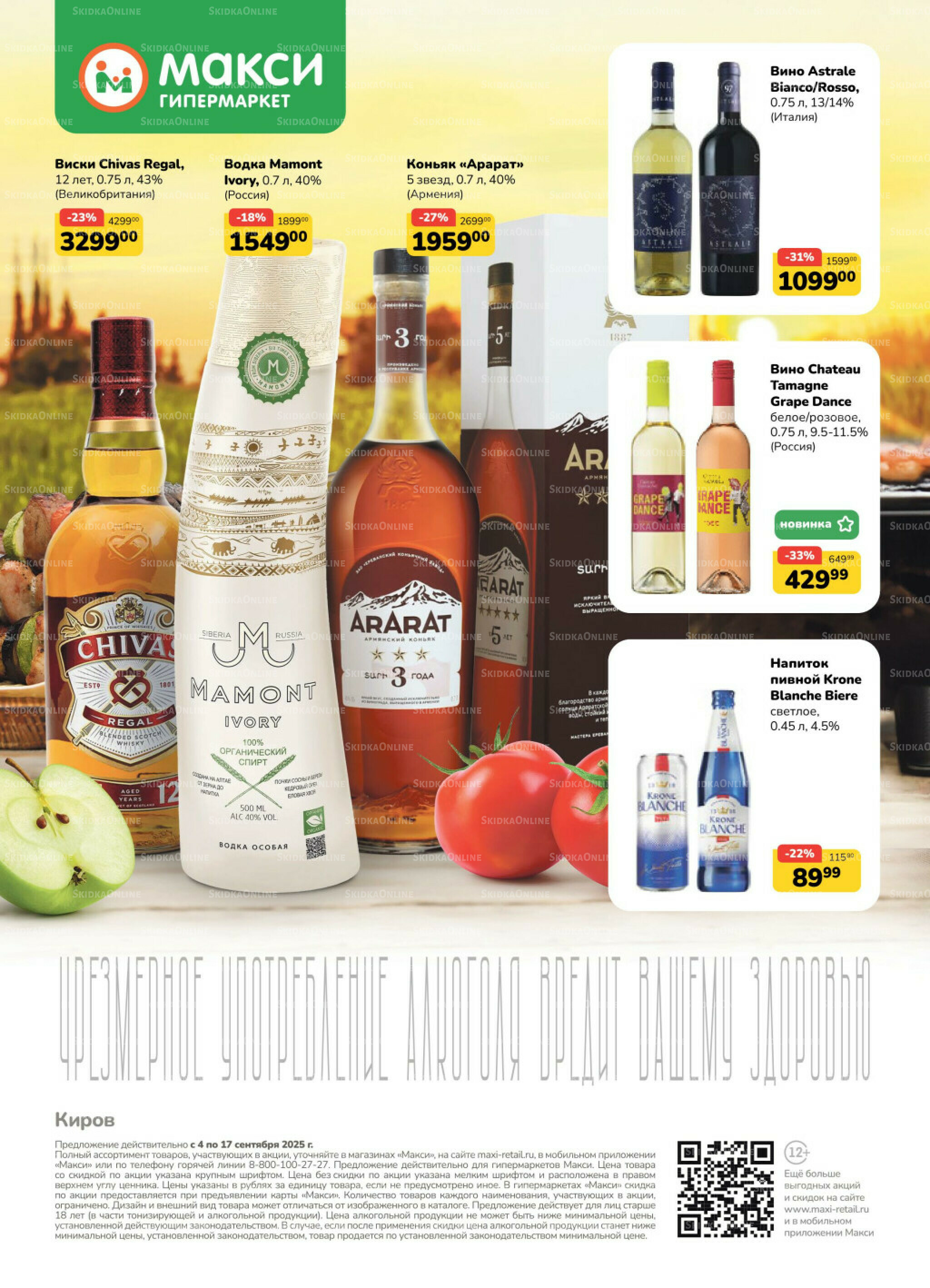 Каталог (скидка предоставляется при наличии карты 