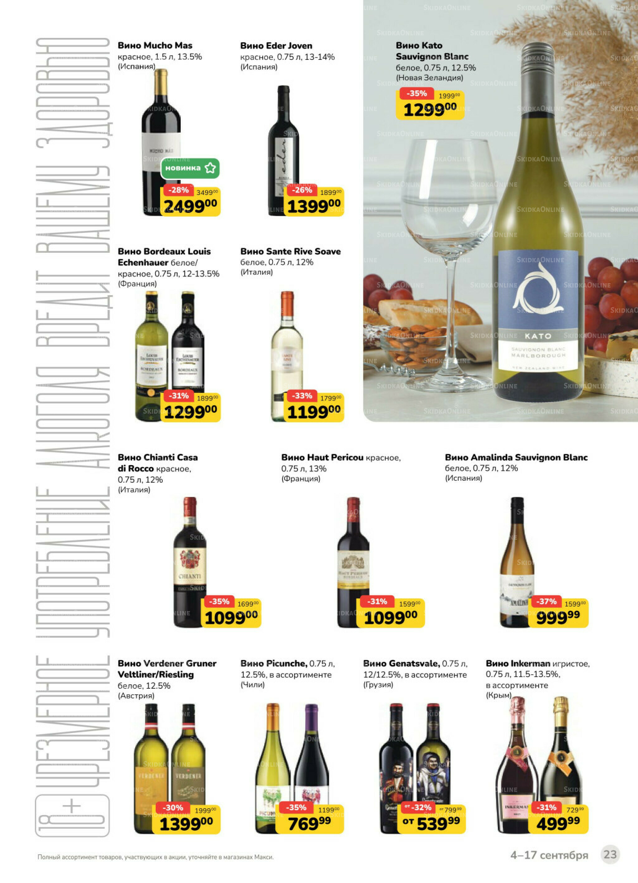 Каталог (скидка предоставляется при наличии карты 