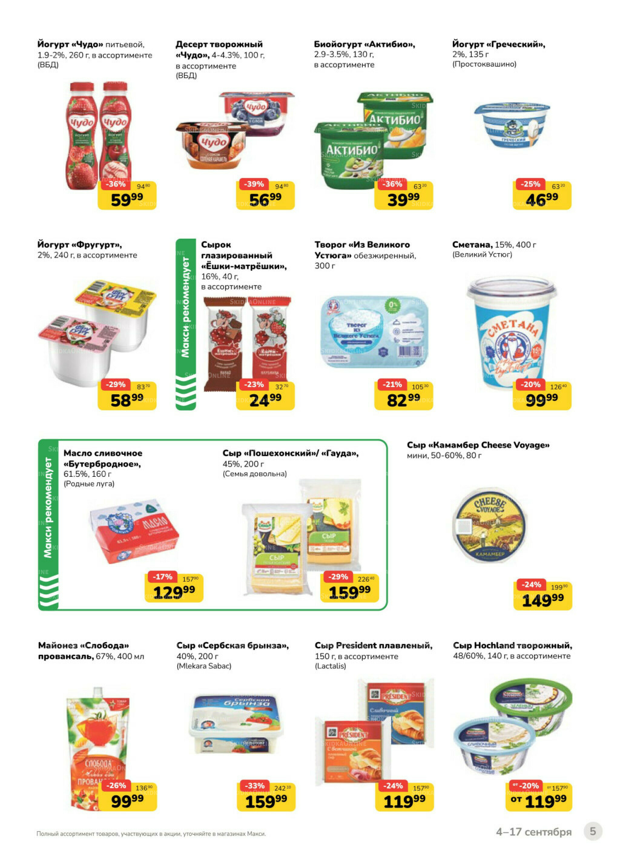 Каталог (скидка предоставляется при наличии карты 