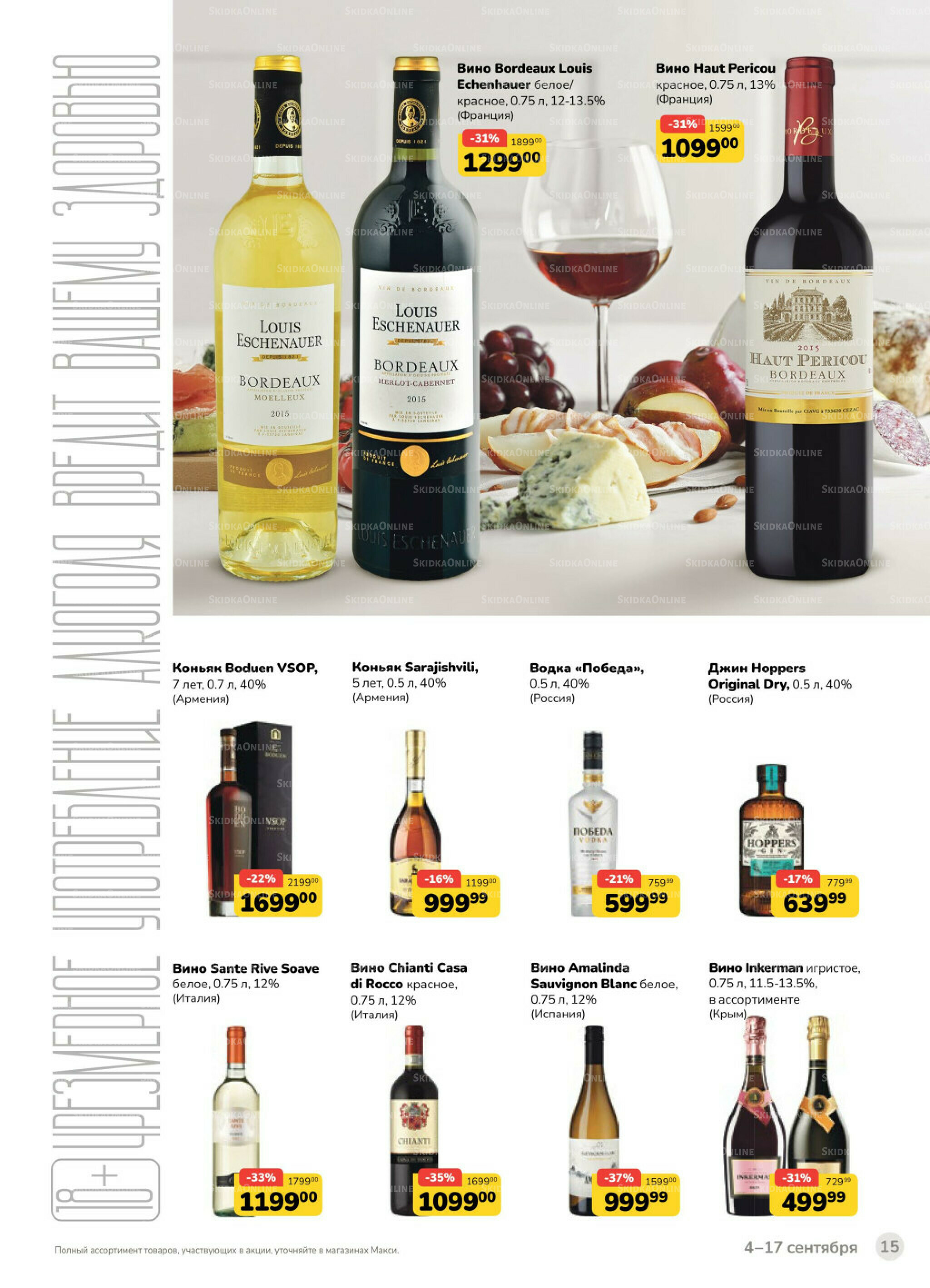 Каталог (скидка предоставляется при наличии карты 