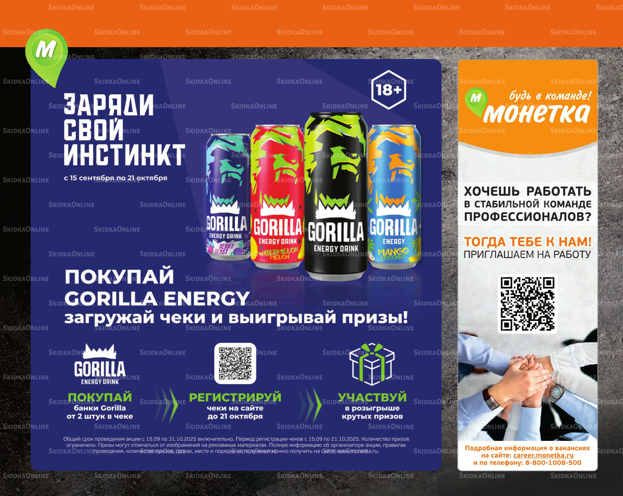 Отличное предложение! 15  - 21 Сентября 2025 12