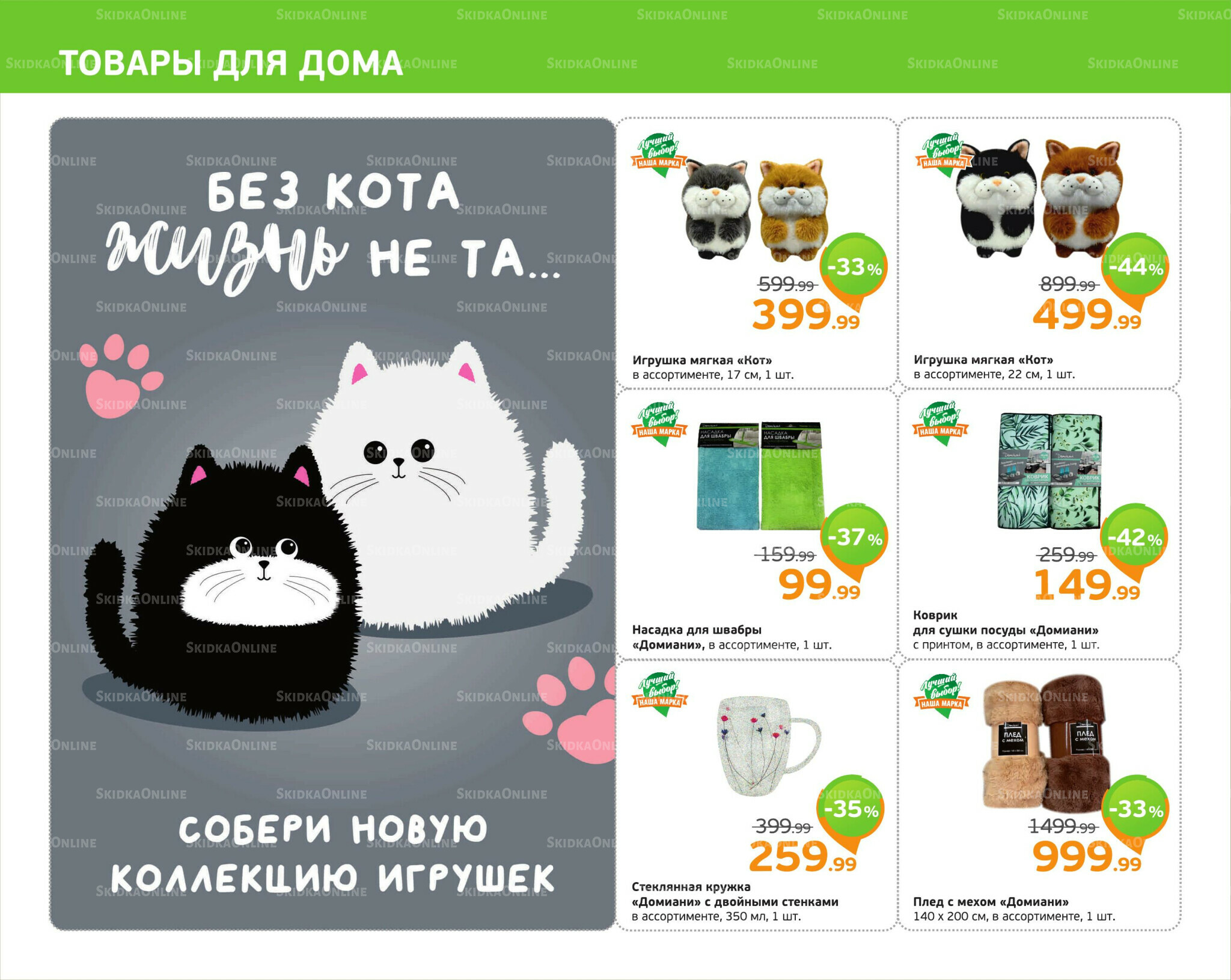 Отличное предложение! 15  - 21 Сентября 2025 10