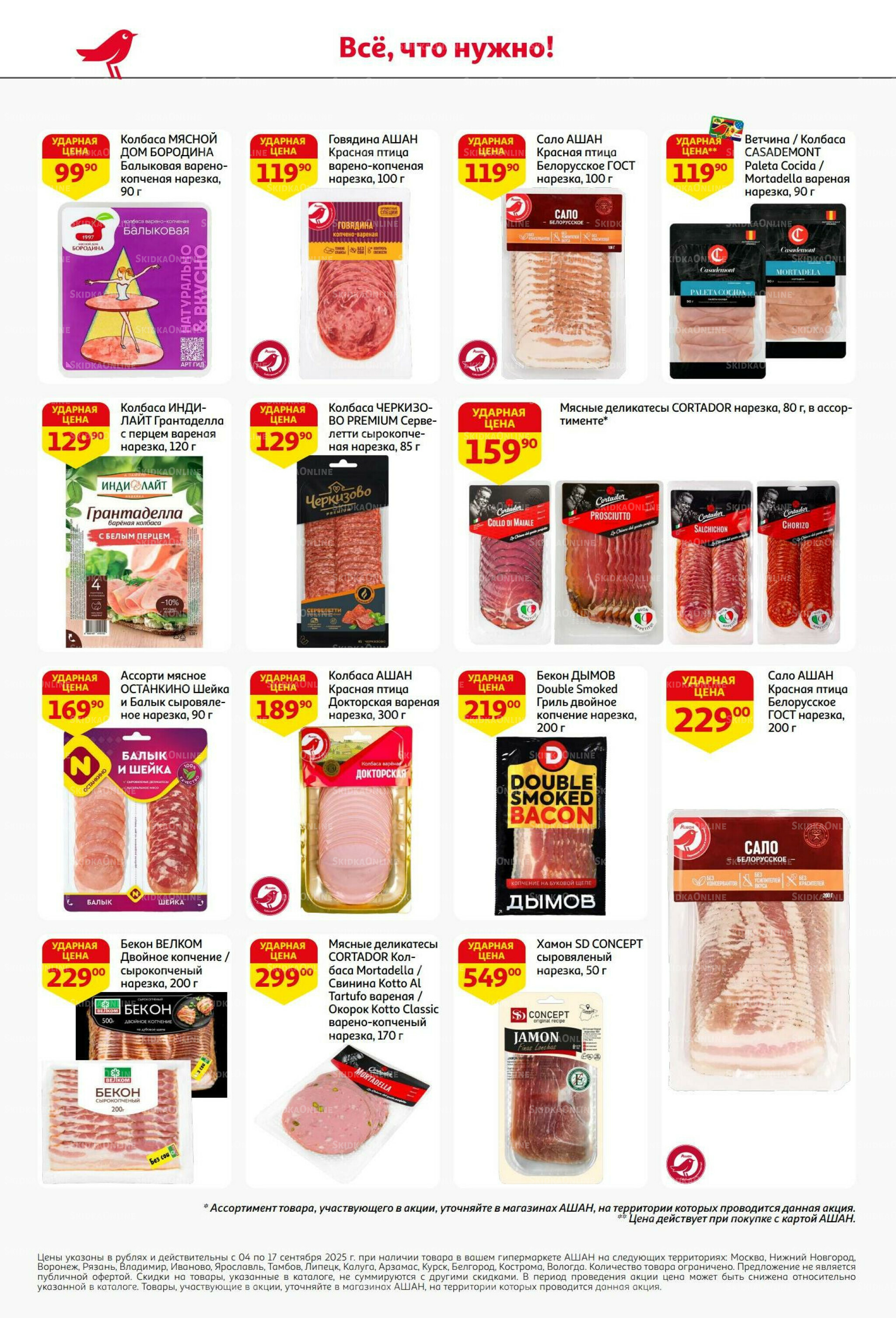 С днем рождения АШАНабрь!  4  - 17 Сентября 2025 42