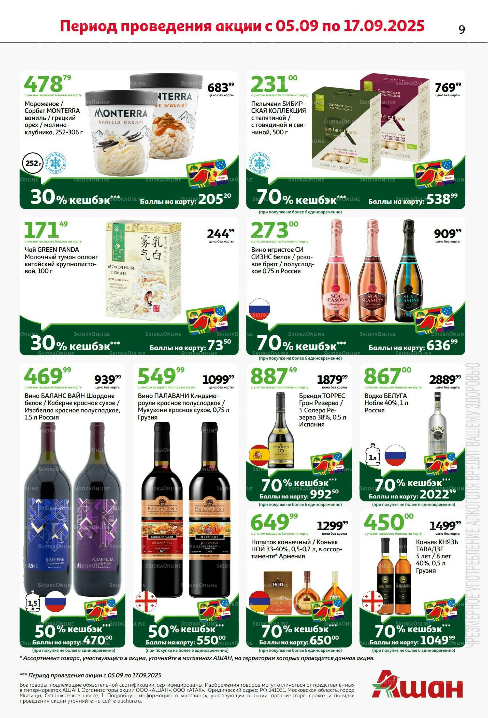 С днем рождения АШАНабрь!  4  - 17 Сентября 2025 9