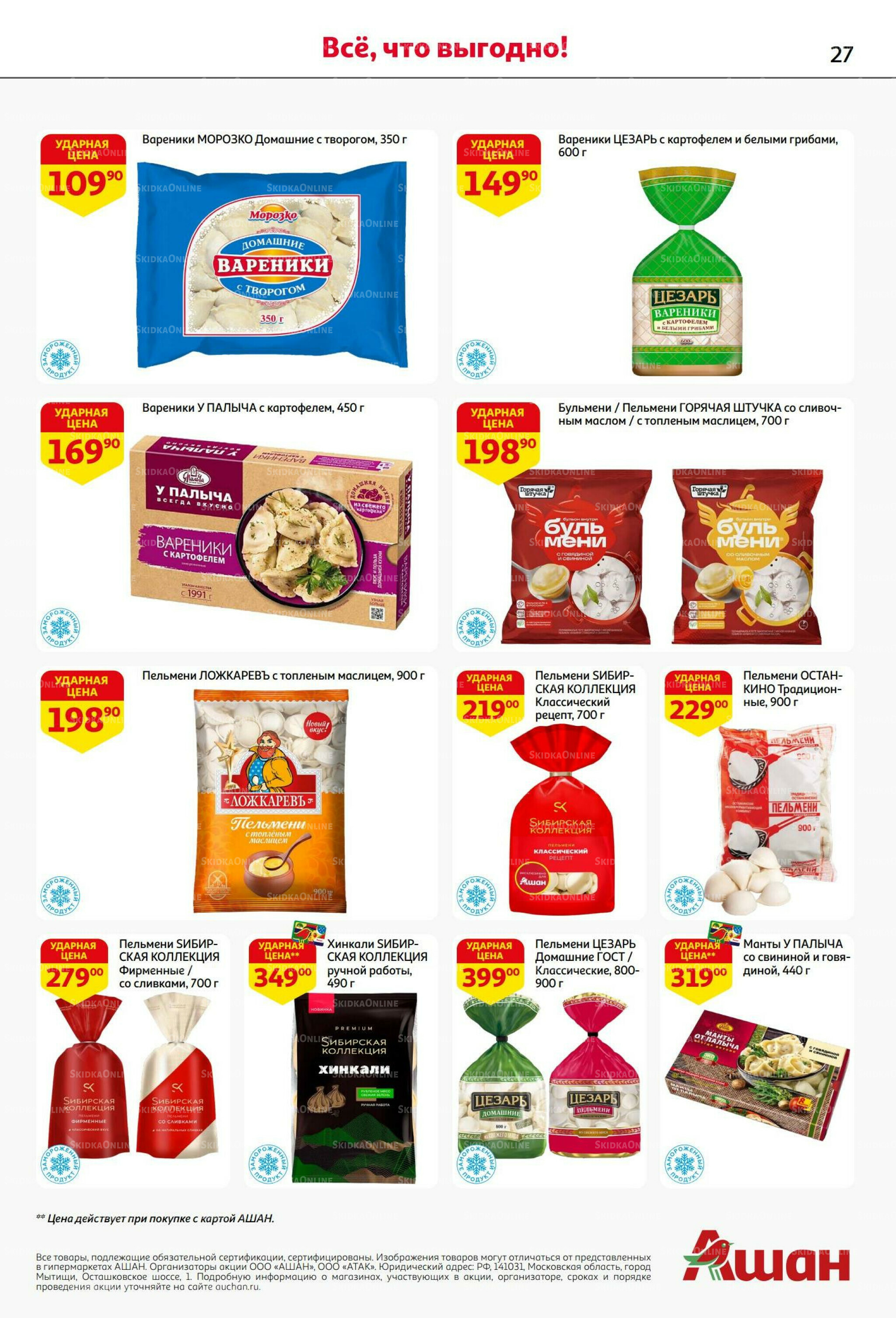 С днем рождения АШАНабрь!  4  - 17 Сентября 2025 27