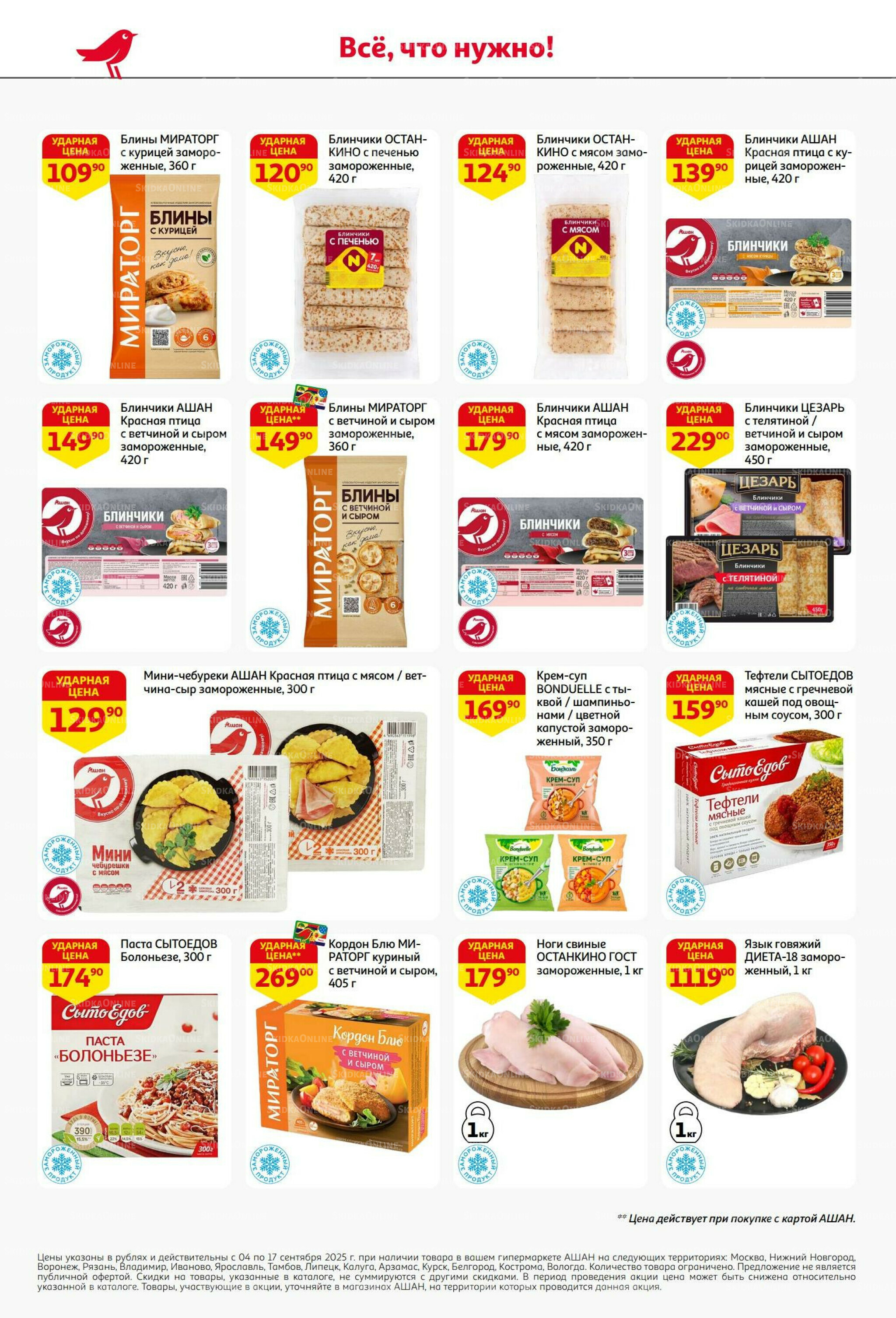 С днем рождения АШАНабрь!  4  - 17 Сентября 2025 26