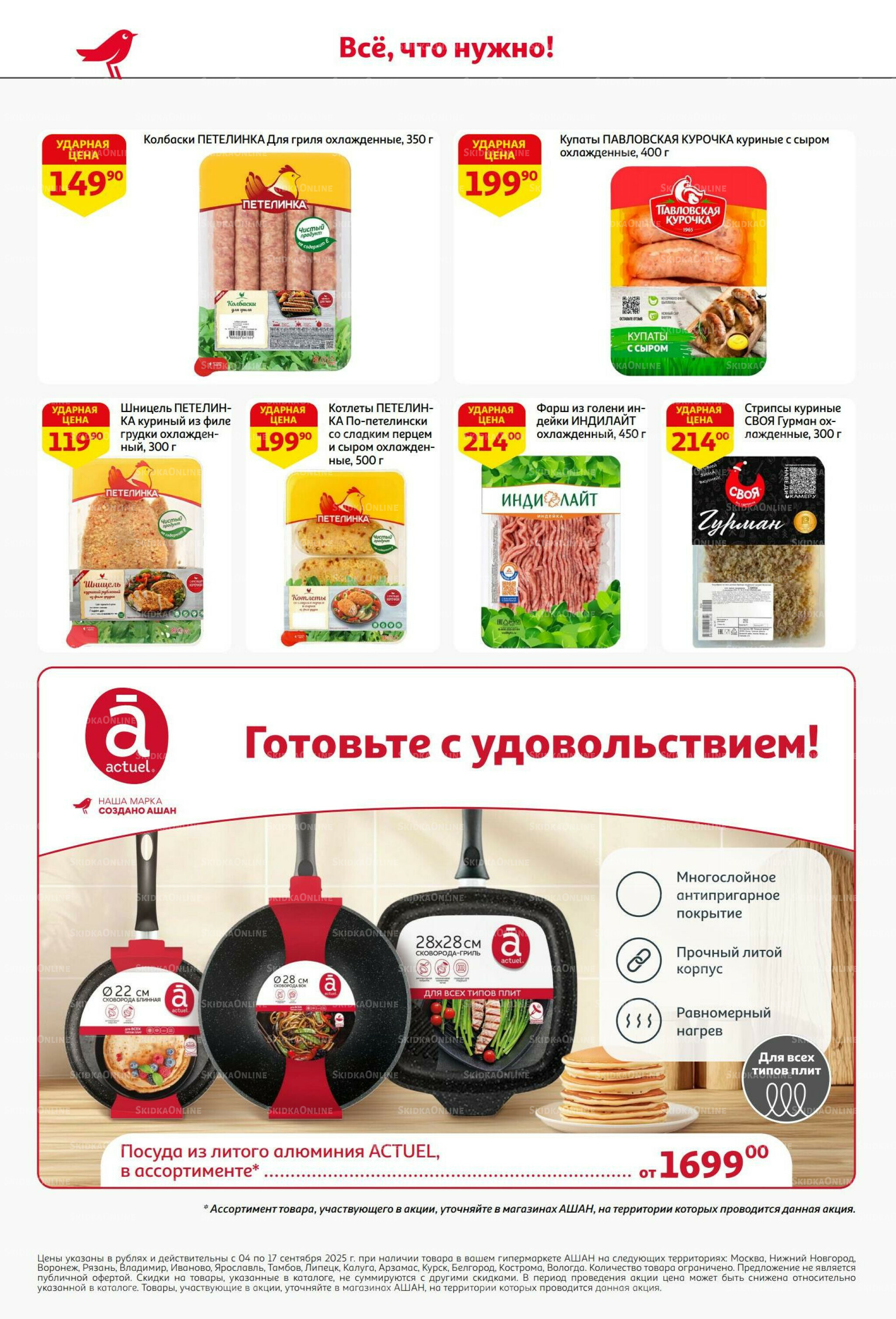 С днем рождения АШАНабрь!  4  - 17 Сентября 2025 18