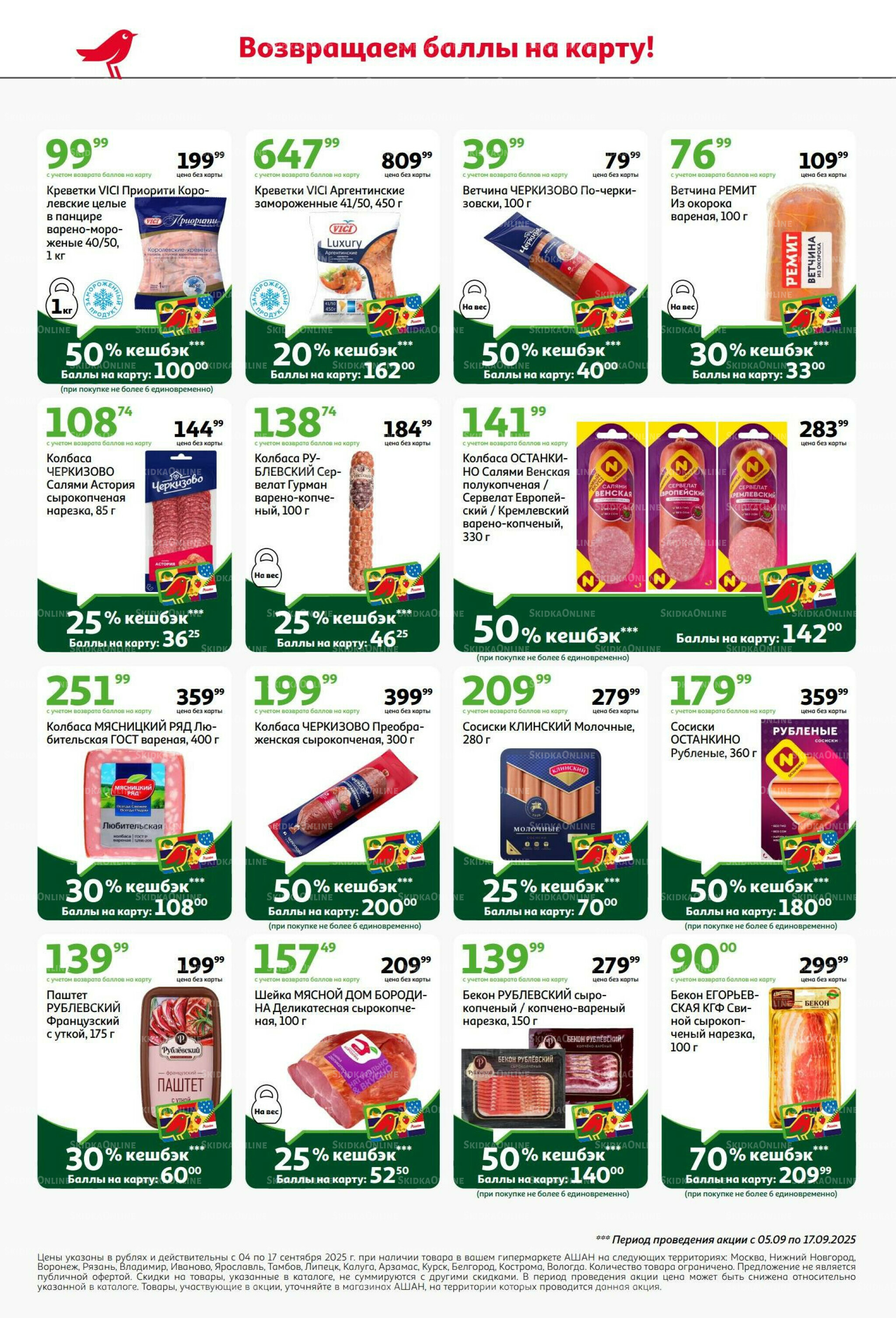 С днем рождения АШАНабрь!  4  - 17 Сентября 2025 10