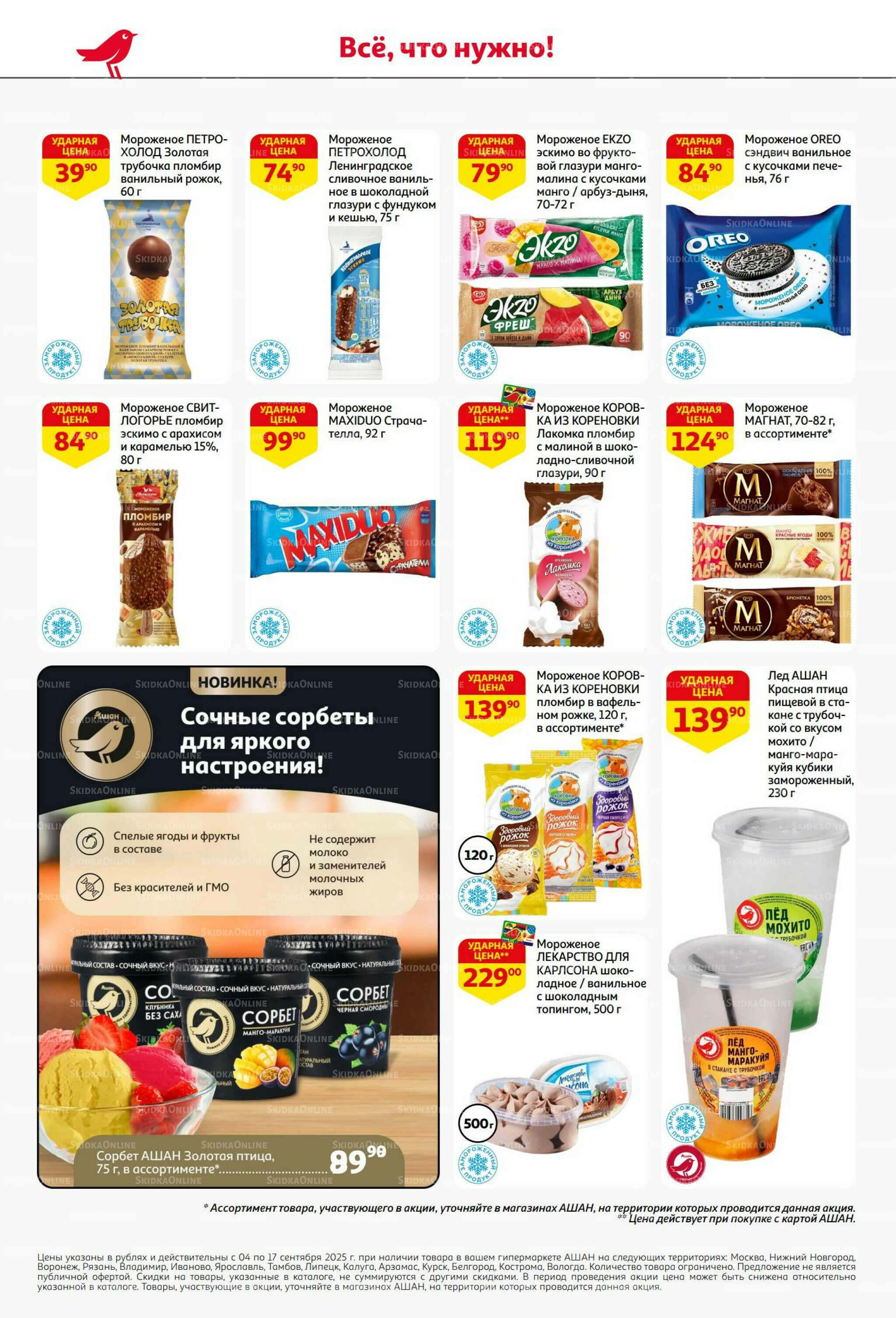 С днем рождения АШАНабрь!  4  - 17 Сентября 2025 28