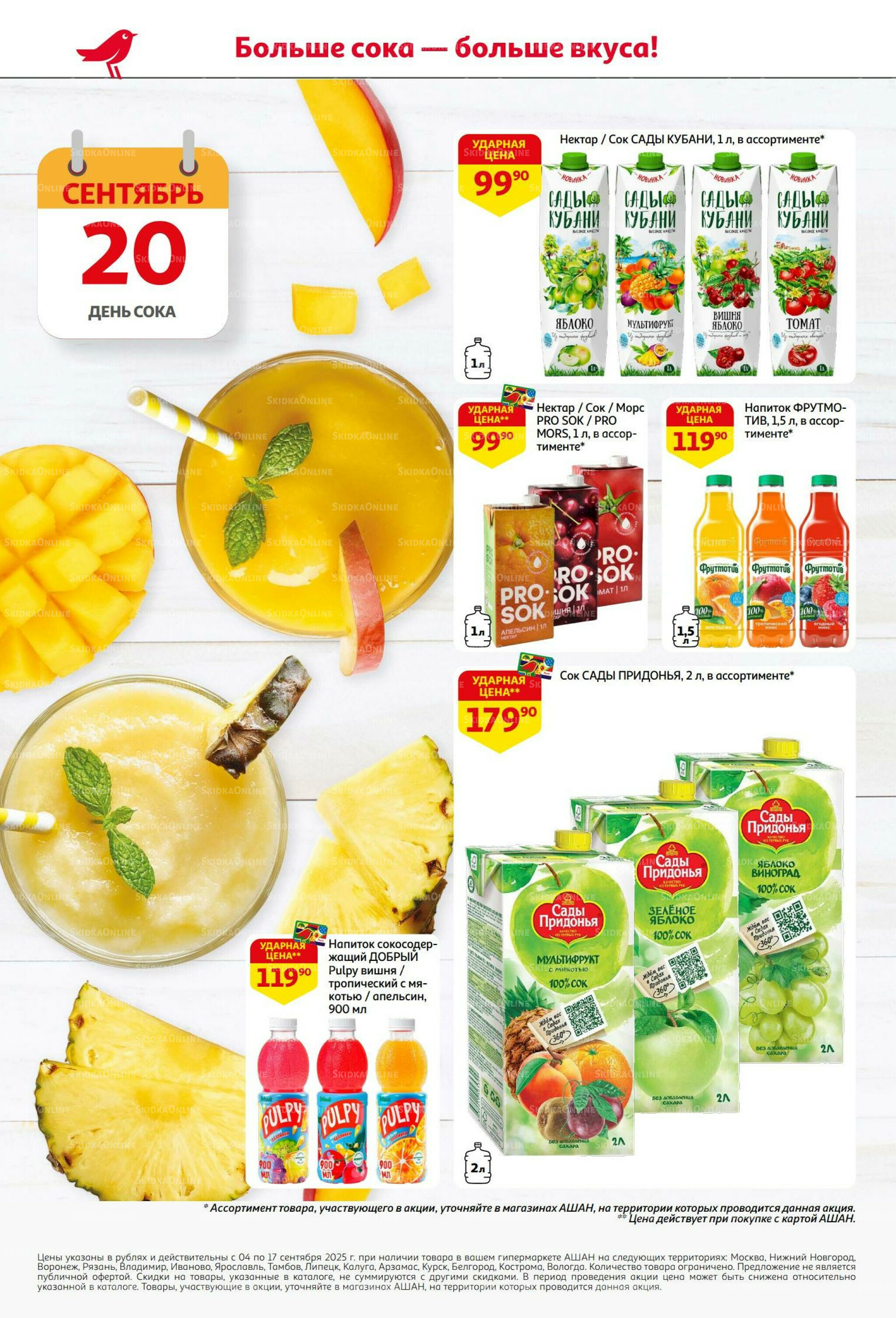 С днем рождения АШАНабрь!  4  - 17 Сентября 2025 6