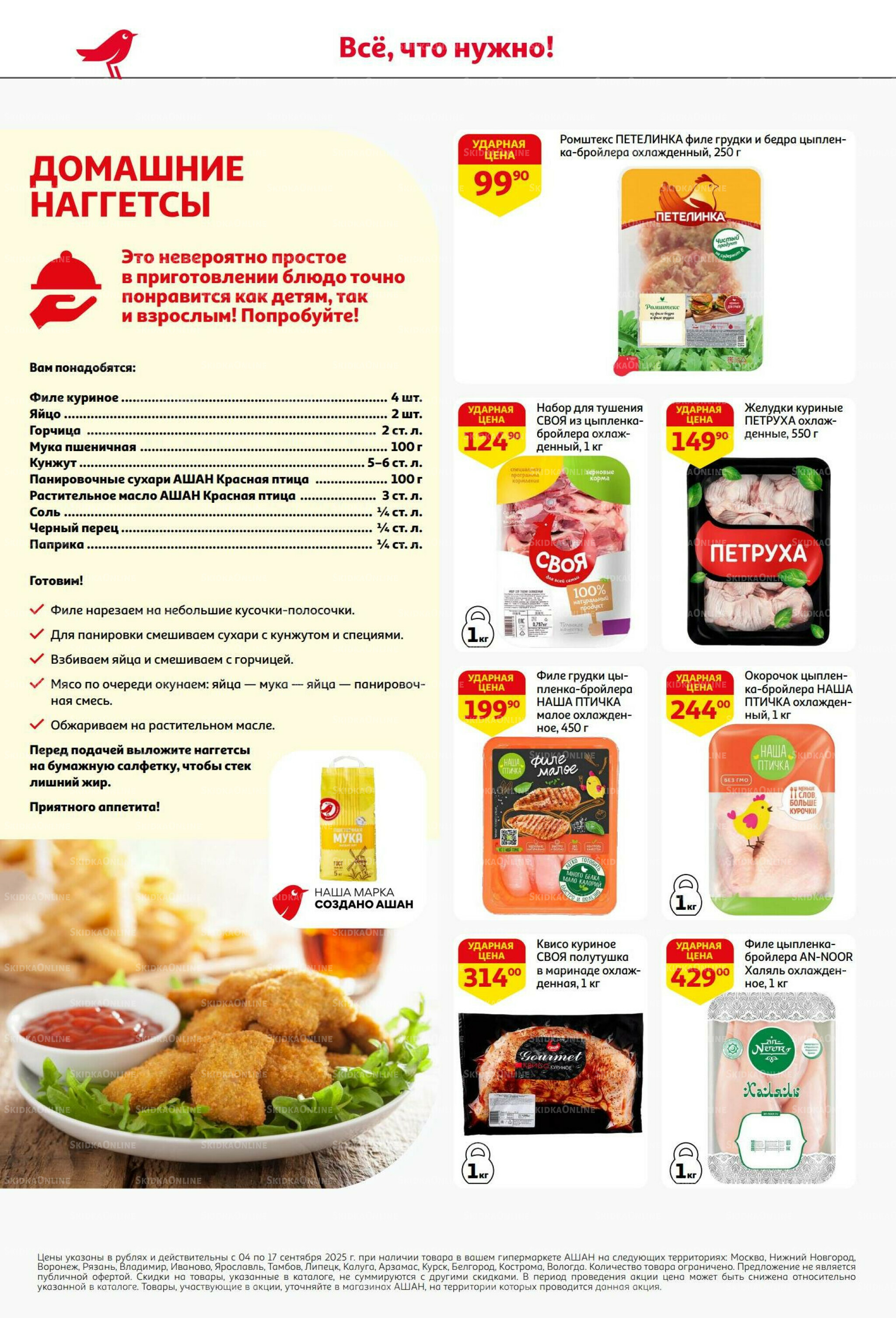 С днем рождения АШАНабрь!  4  - 17 Сентября 2025 14