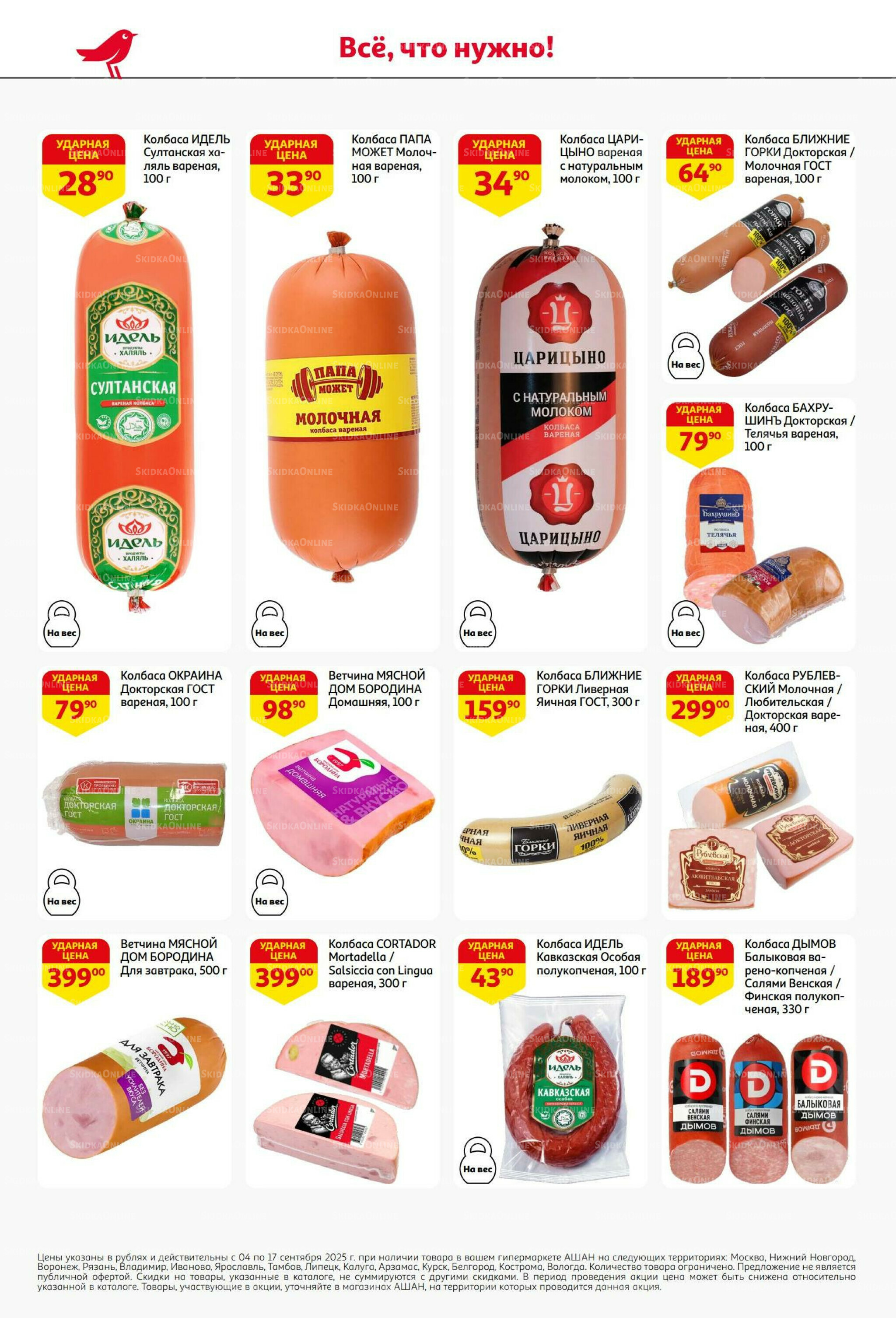 С днем рождения АШАНабрь!  4  - 17 Сентября 2025 38