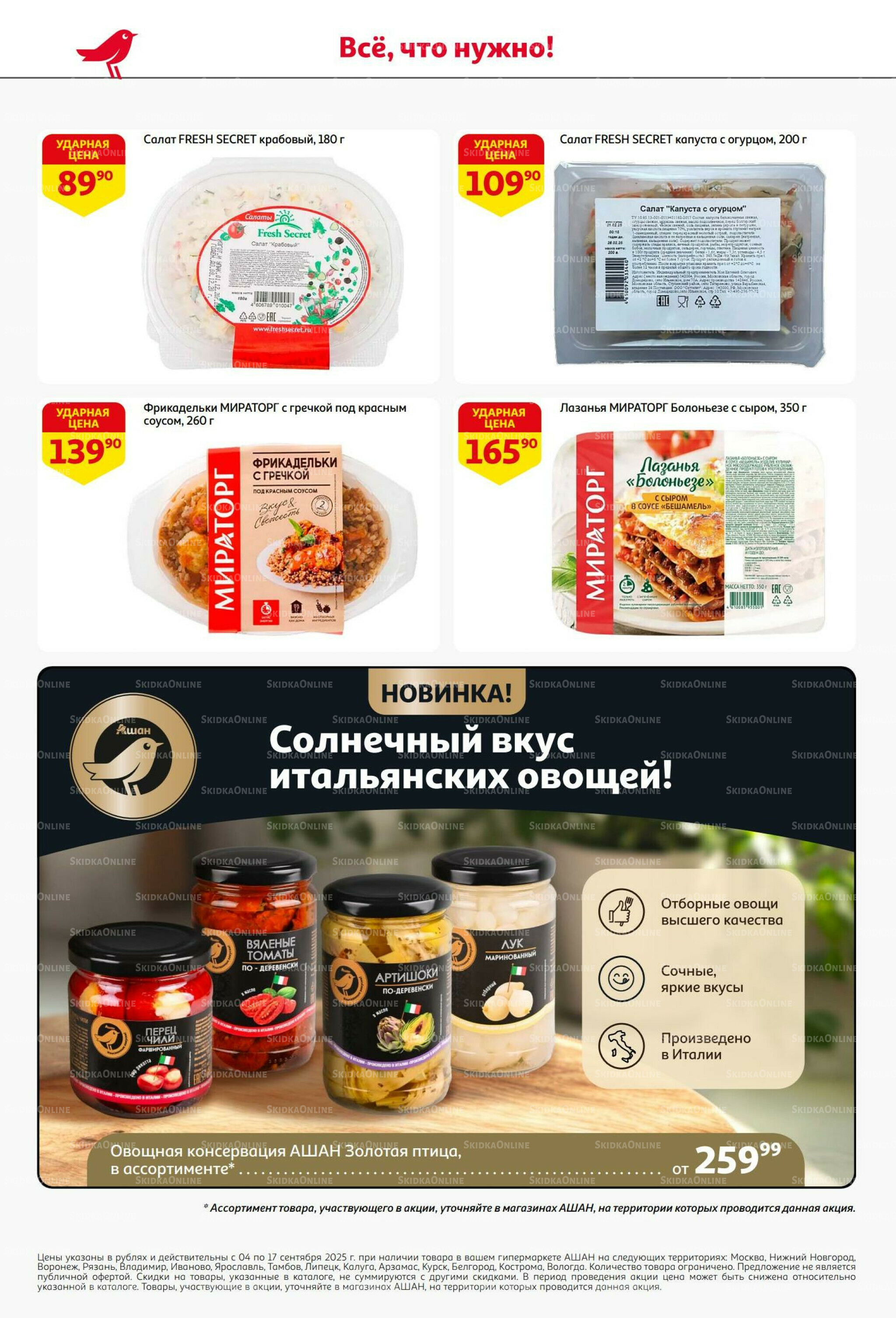 С днем рождения АШАНабрь!  4  - 17 Сентября 2025 24