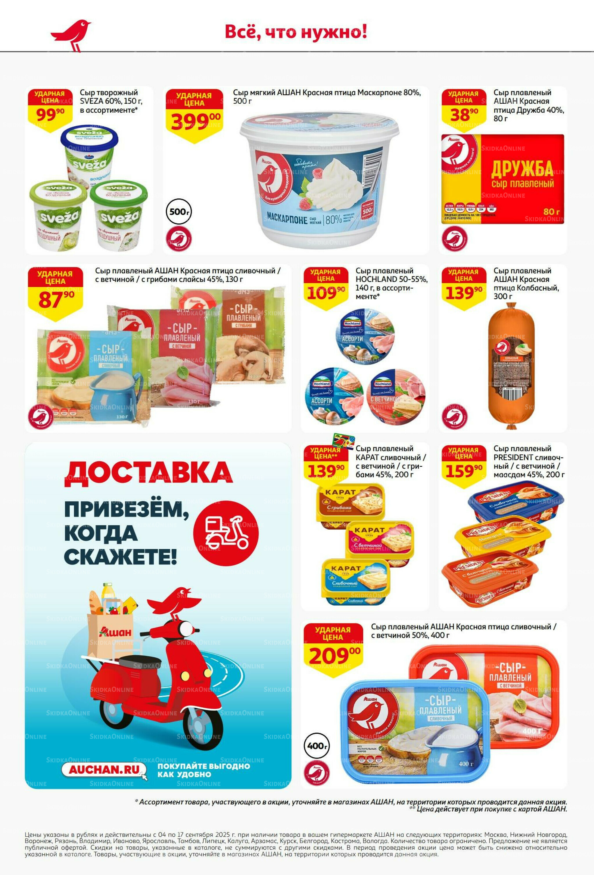 С днем рождения АШАНабрь!  4  - 17 Сентября 2025 32