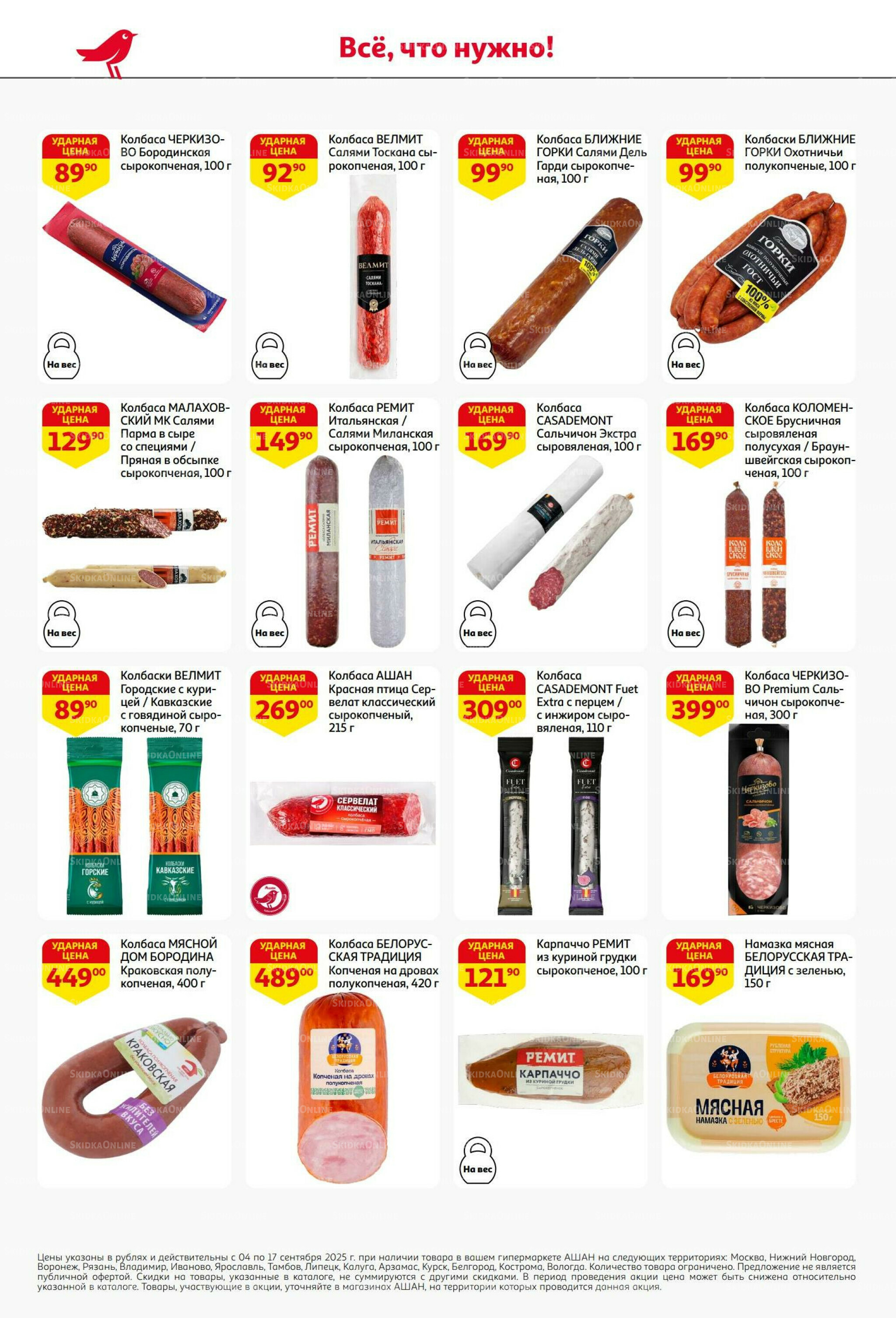 С днем рождения АШАНабрь!  4  - 17 Сентября 2025 40