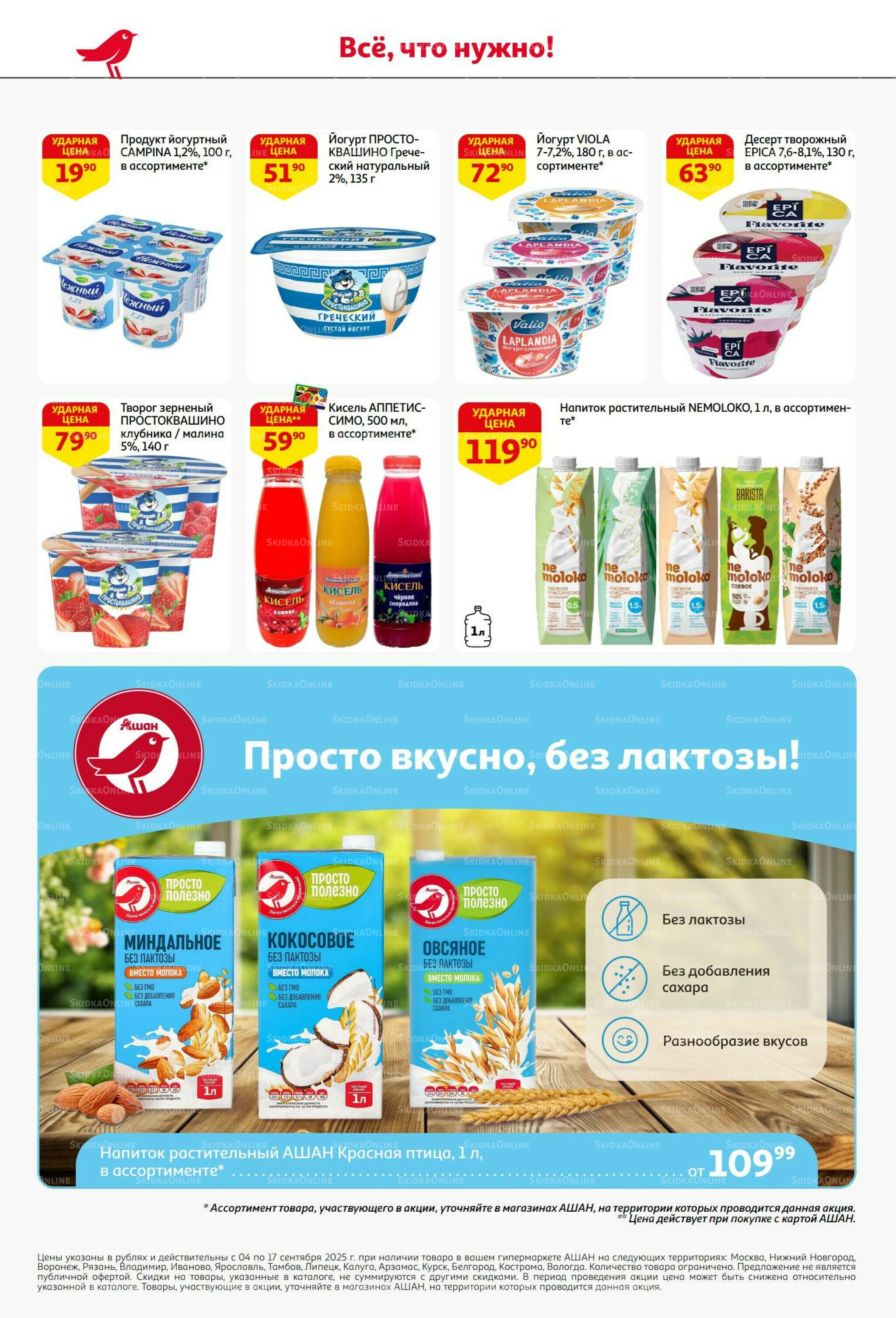 С днем рождения АШАНабрь!  4  - 17 Сентября 2025 30