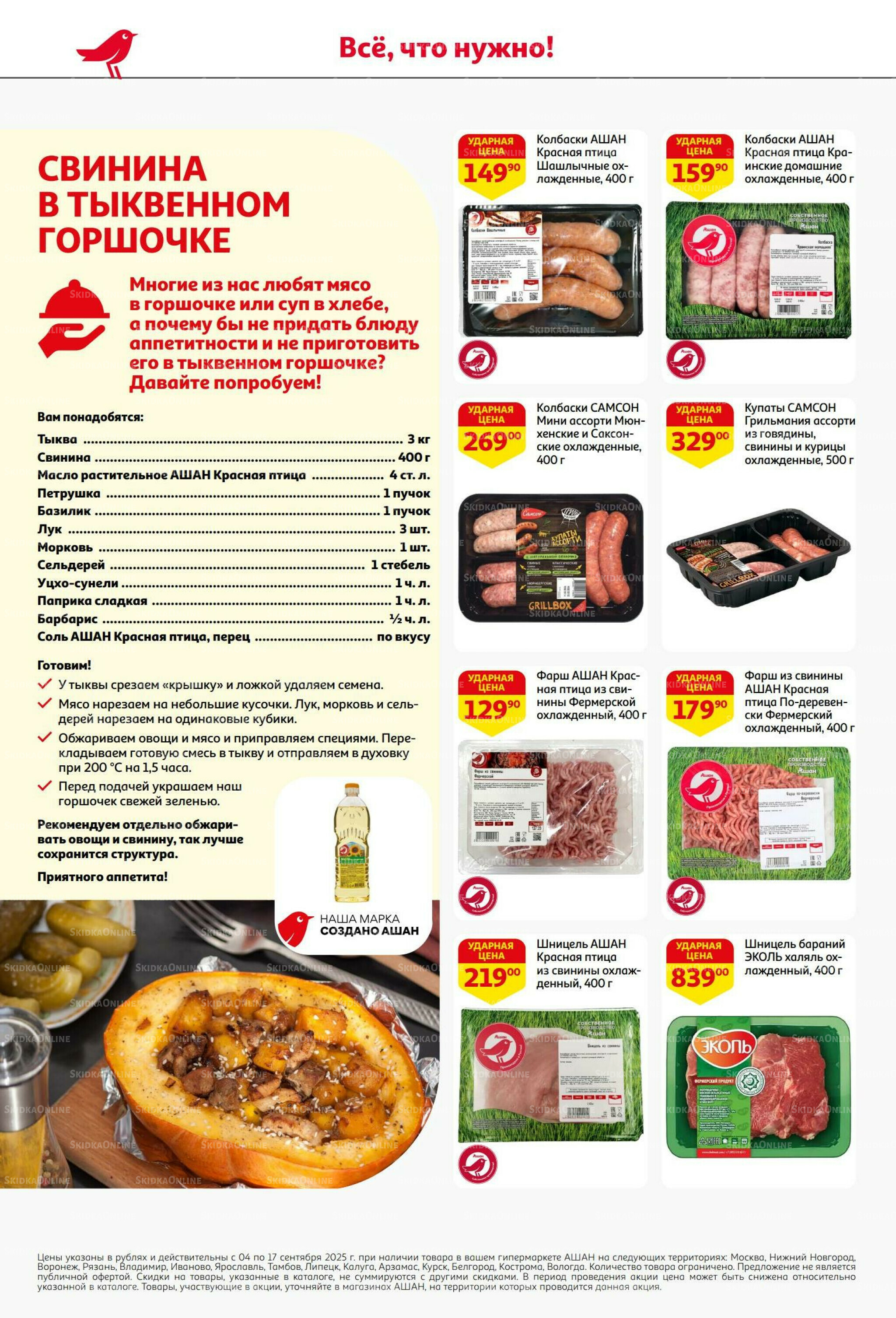 С днем рождения АШАНабрь!  4  - 17 Сентября 2025 12