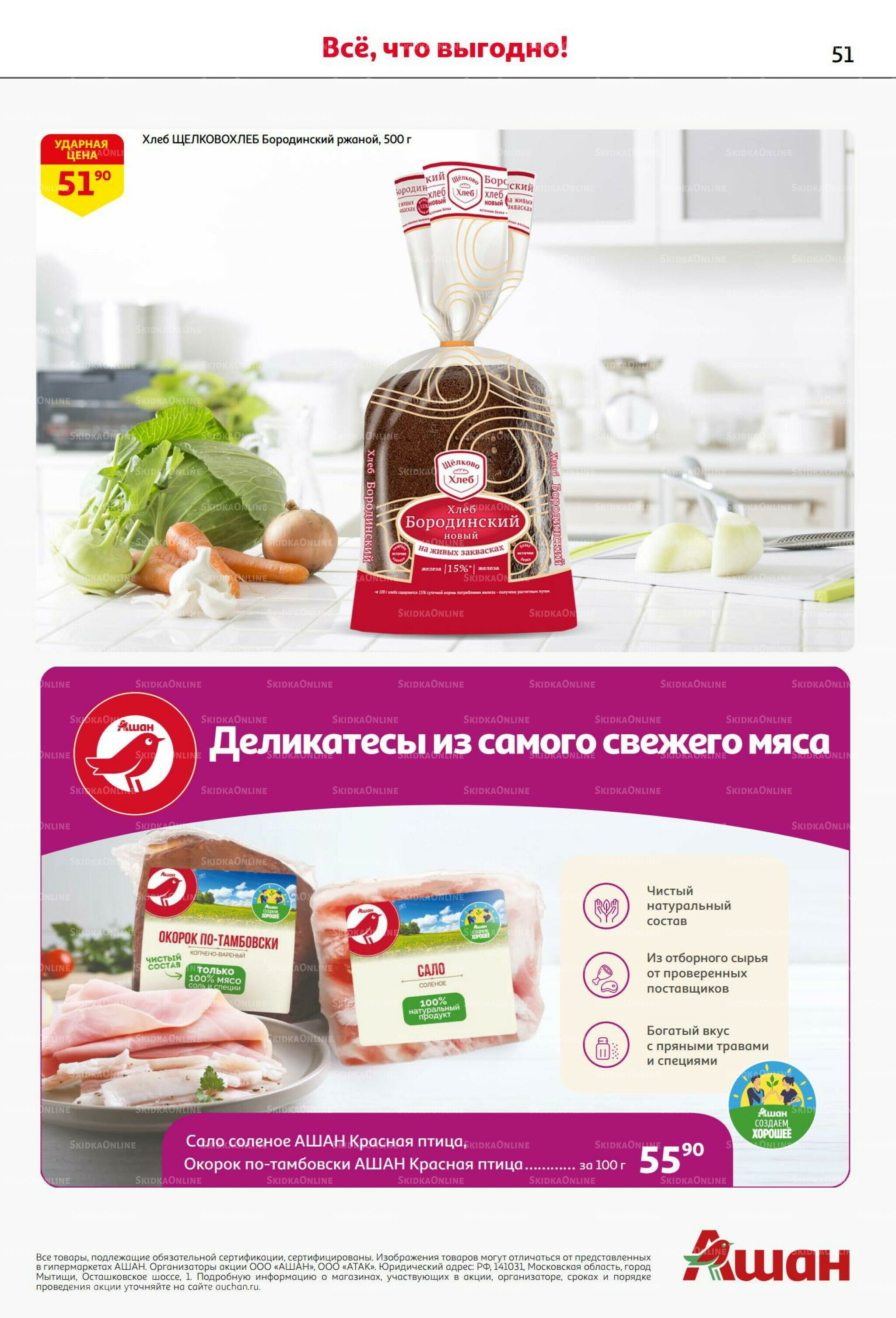 С днем рождения АШАНабрь!  4  - 17 Сентября 2025 51